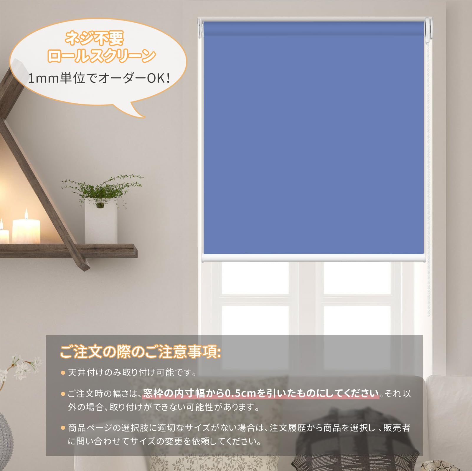 ロールスクリーン ツッパリ棒式 一級遮光 幅160 丈135