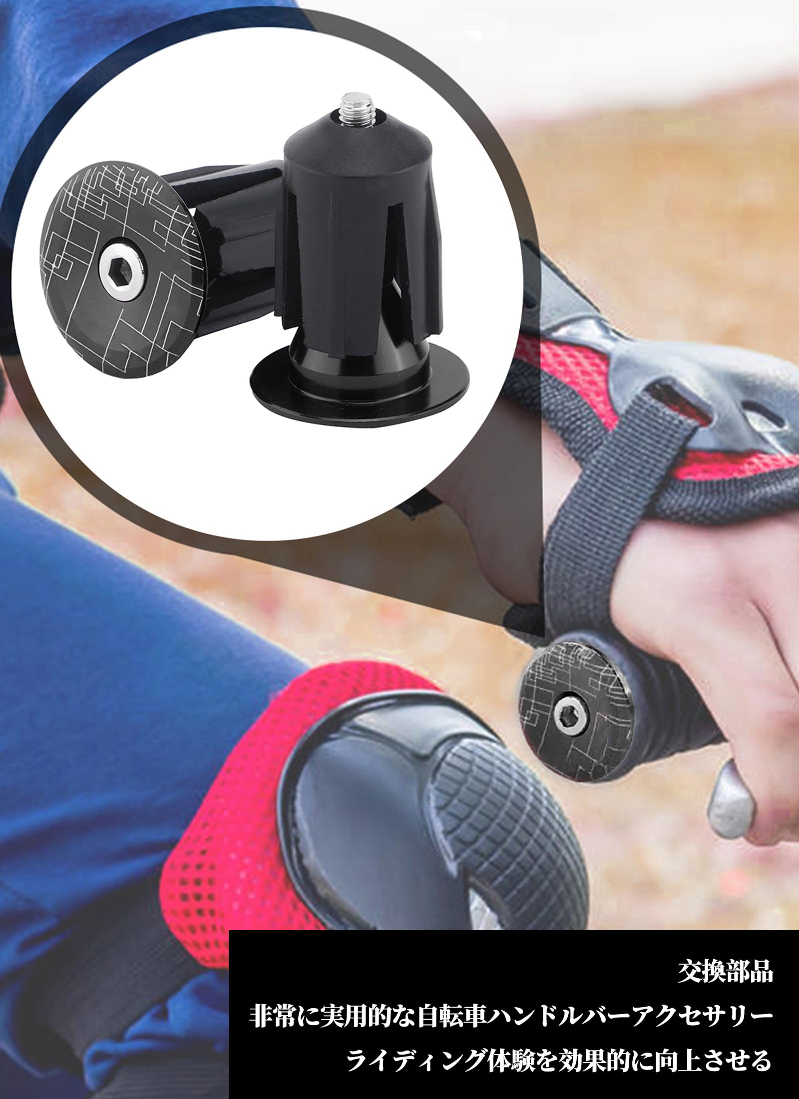 Amazon | エンドキャップ ハンドルエンドキャップ 自転車 15.9‑21.4 mm