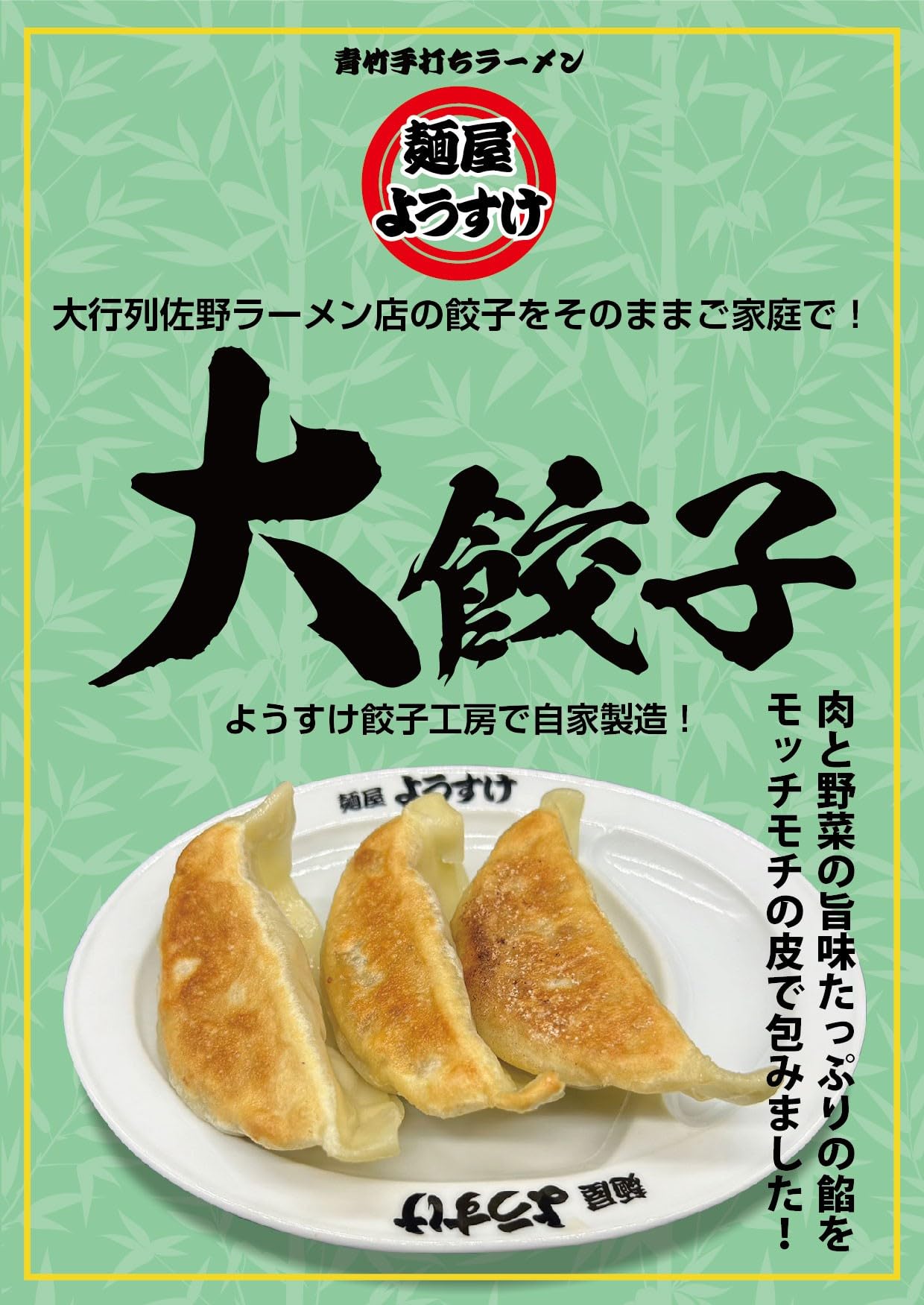 Amazon | [冷凍]麺屋ようすけ 大餃子 10個 | 麺屋ようすけ | 冷凍