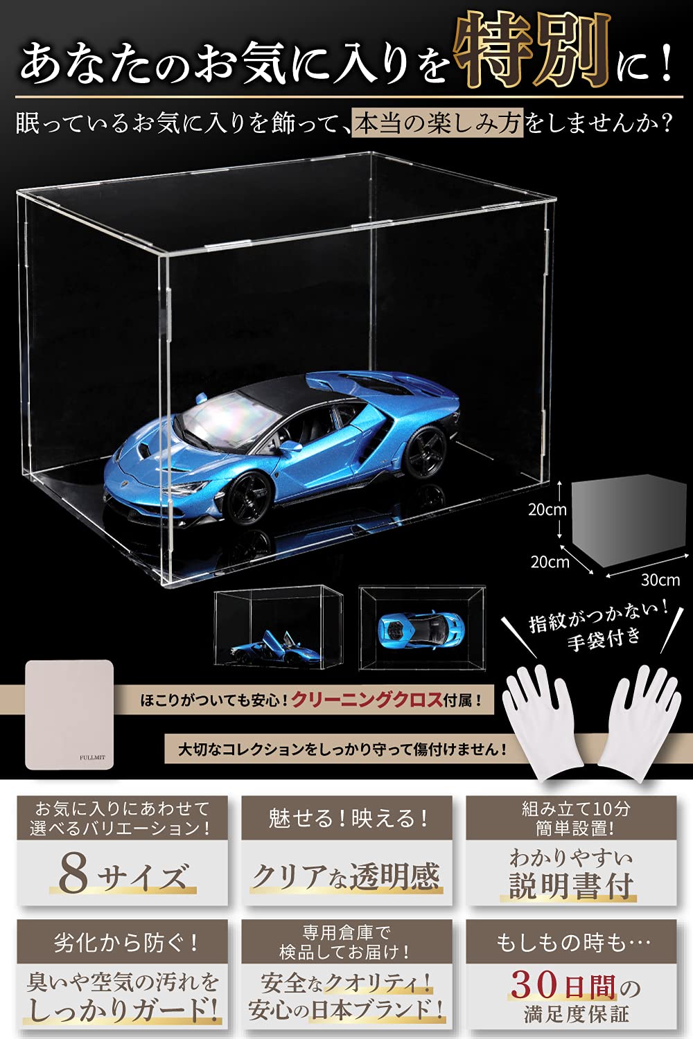 Amazon.co.jp: 【選べるサイズ】フルミット フィギュアケース