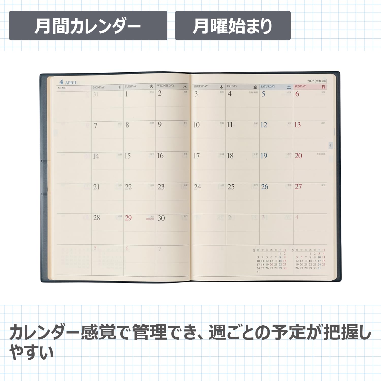 Amazon.co.jp: 能率 NOLTY 手帳 2025年 B5 バーチカル ベルノ 紺 6132