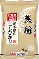 お米 令和３年 栃木県産 コシヒカリ 15キロ 71Ns0vDoiBL._AC_SY200_QL15_.jpg