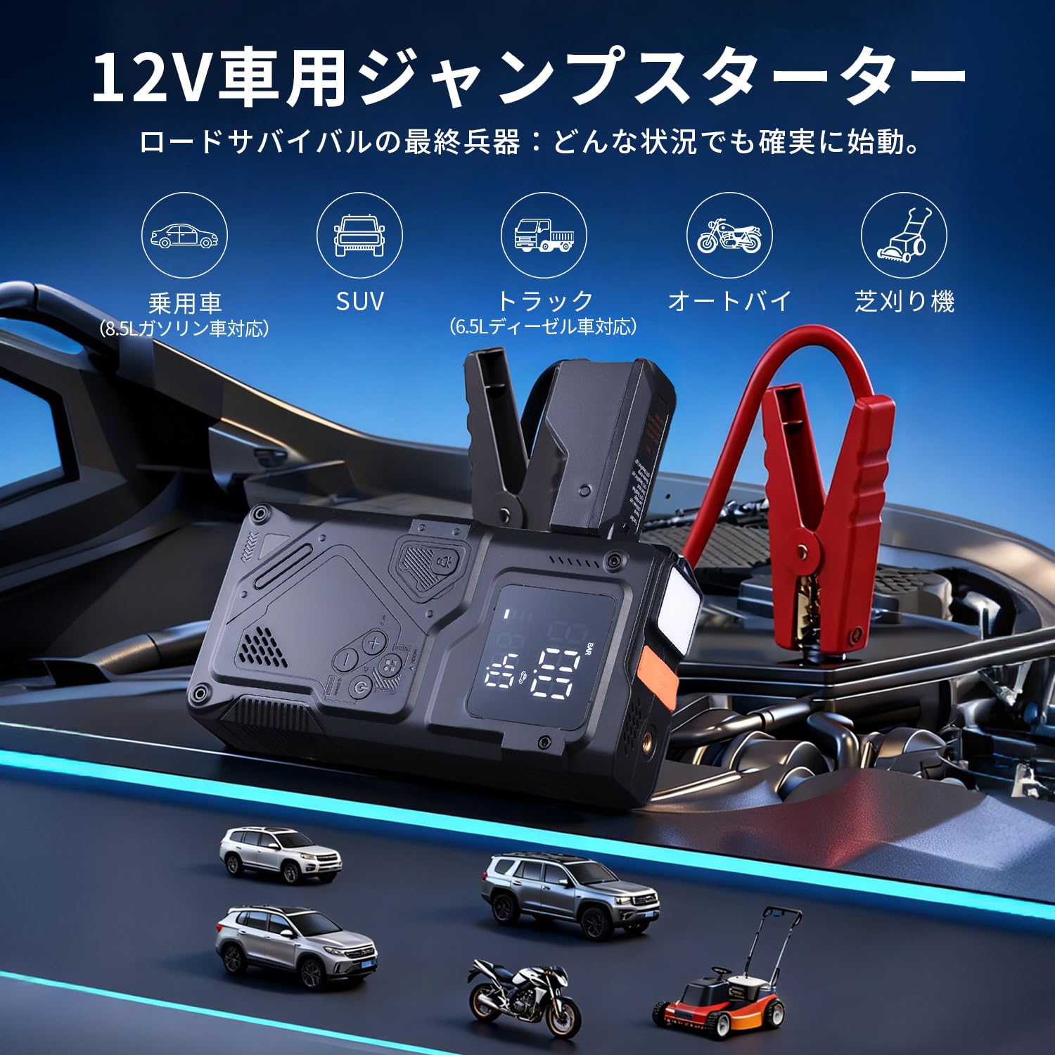 Amazon | ジャンプスターター 電動空気入れ エアコンプレッサー搭載 
