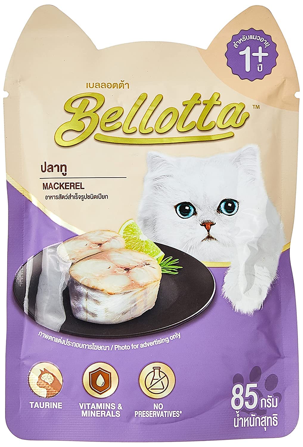 See full amazon price history chart for Bellotta Mackerel Wet Food for Cats and Kittens in Gravy, Medium, 85 g (Pack of 24) Bellotta Mackerel Wet Food for Cats and Kittens in Gravy, Medium, 85 g (Pack of 24) (B08FJBJ3GY) Amazon Price History, Amazon Price Tracker