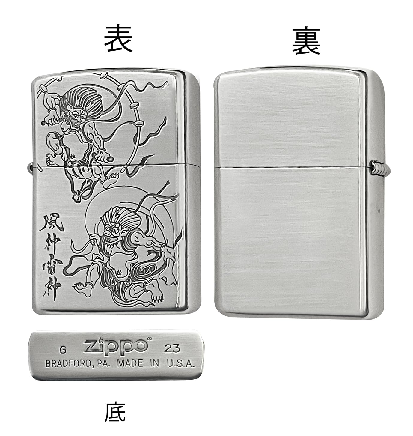 Amazon.co.jp: ZIPPO （ジッポー）和柄 風神雷神 日本