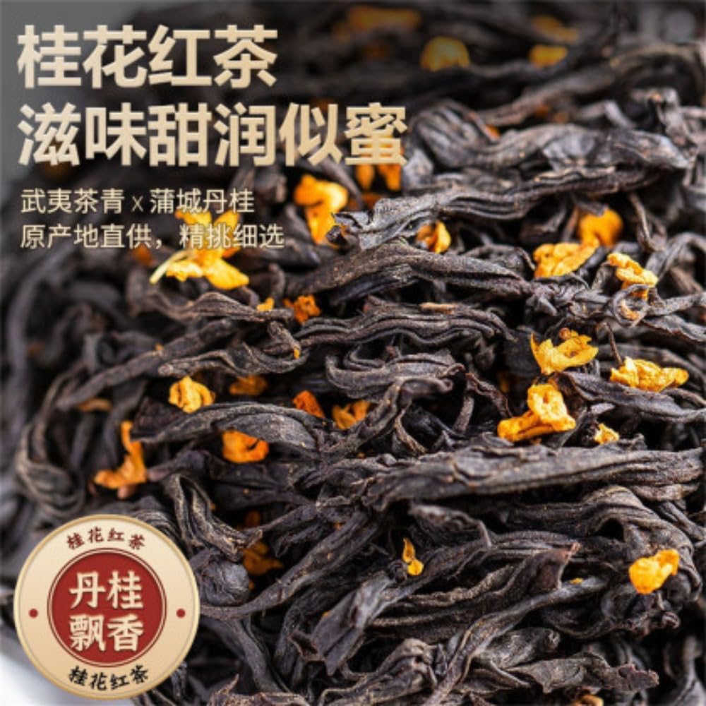 Klasyczna Chińska Czarna Herbata - 500g / 17,64 Uncji Osmanthus Keemun Czarna Herbata - Luźna Herbata Liściasta