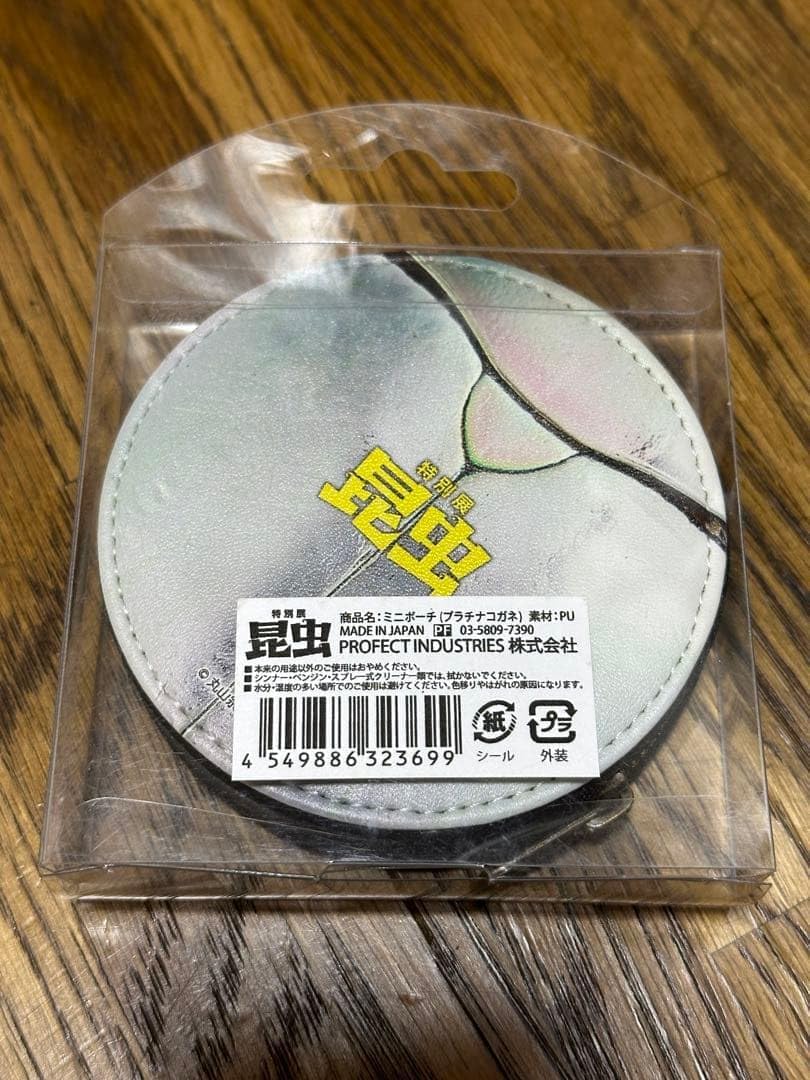 最終。特別展 昆虫 ミニポーチ プラチナコガネ