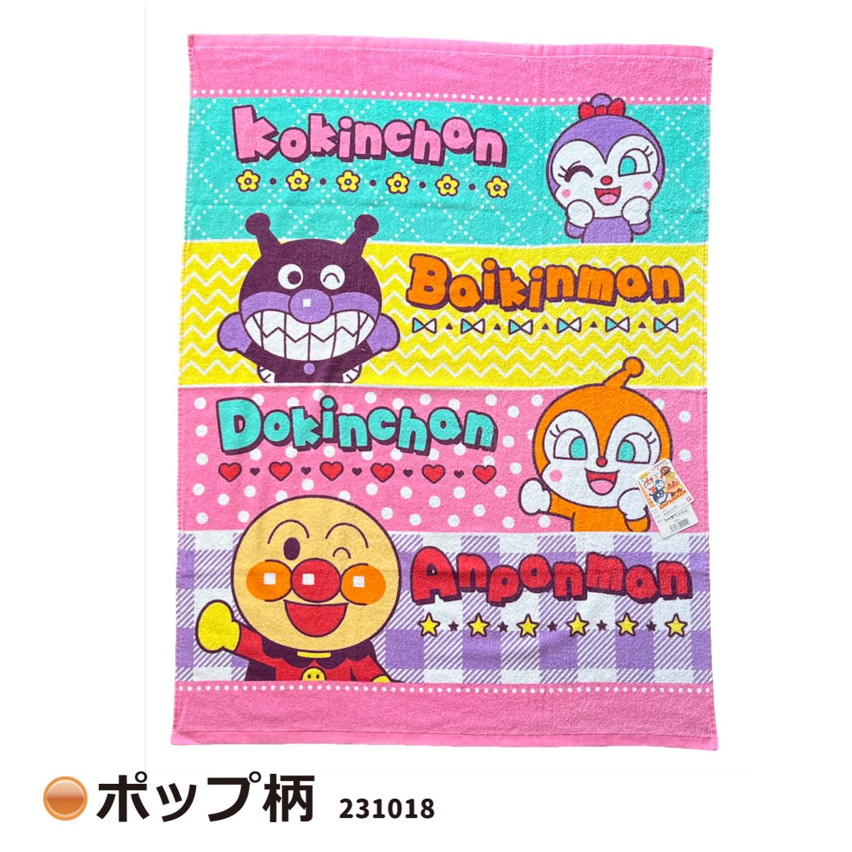 【新品未開封】アンパンマン ひざ掛け タオルケット セット 非売品 Amazon.co.jp: バンダイ(BANDAI) アンパンマン お昼寝ケット