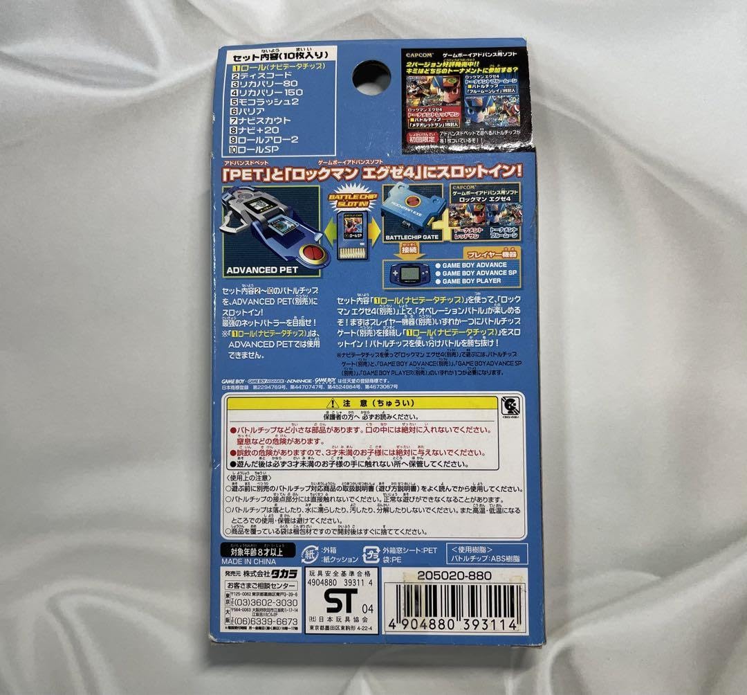 Amazon.co.jp: ロックマンエグゼ オペレーションバトルスターター