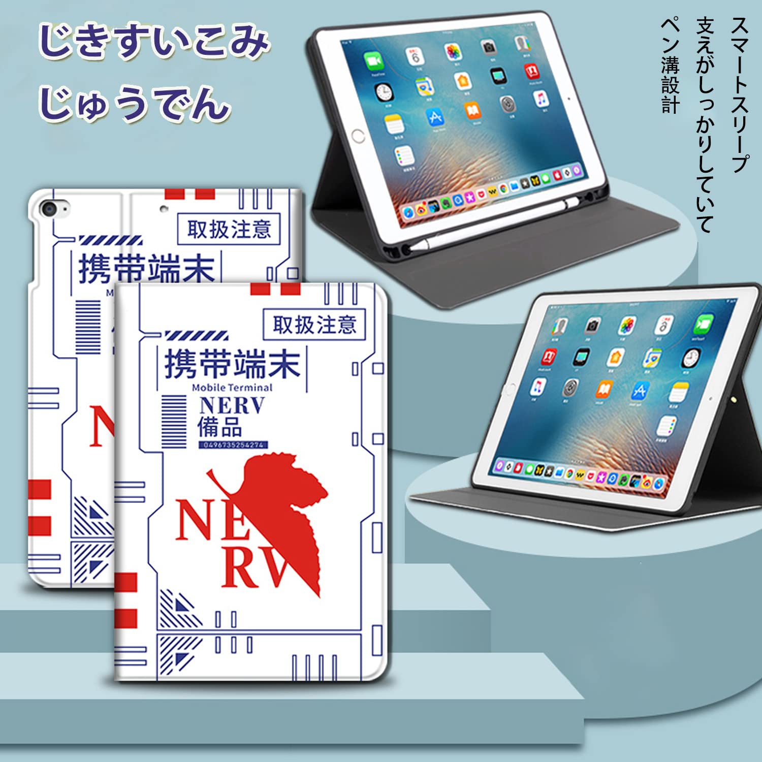Amazon.co.jp: ipadケース EVA 新世紀エヴァンゲリオン 周辺