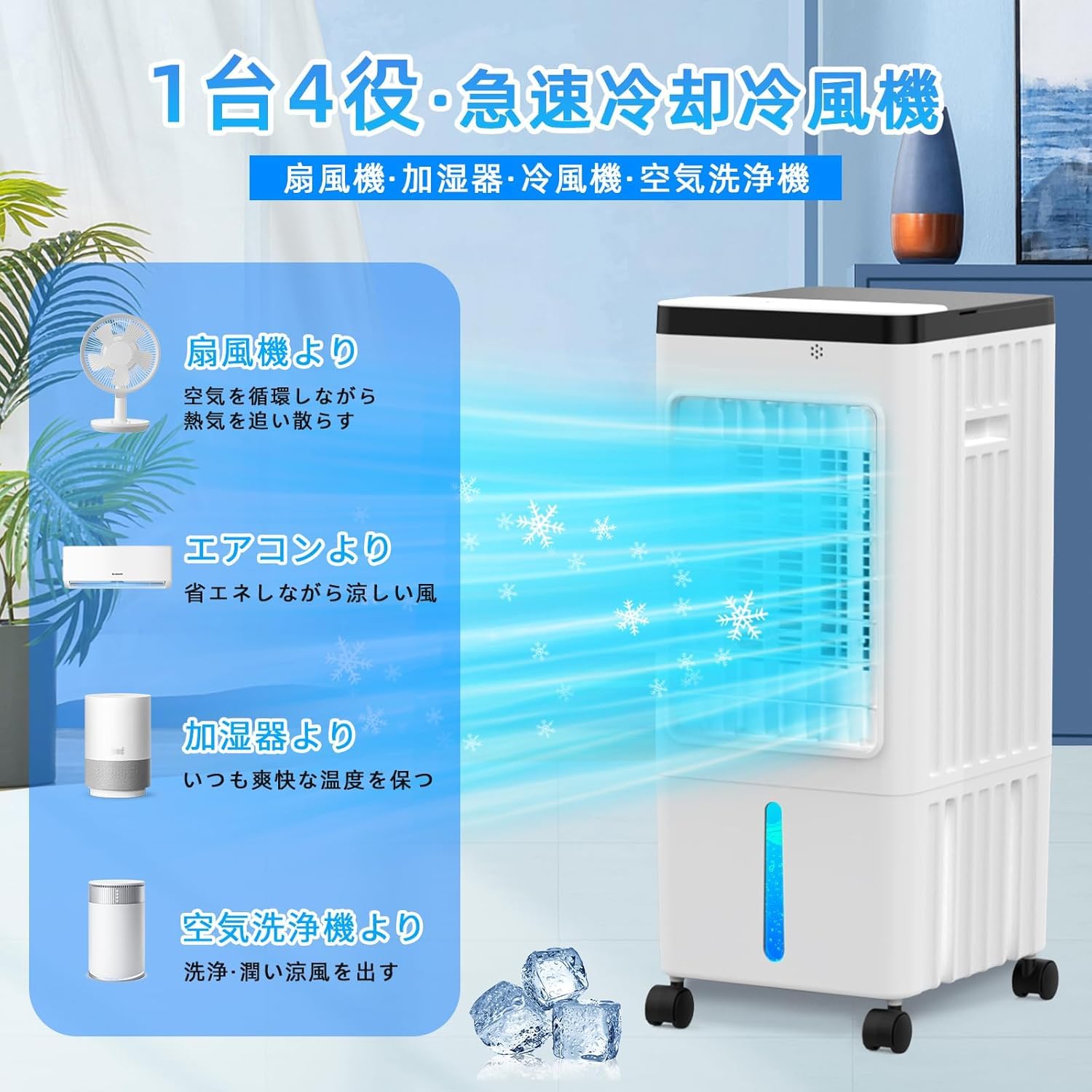 冷風機 冷風扇 強力 人気 多機能 冷風扇風機 扇風機 送風 冷却 熱中症対策 Amazon | 冷風機 強力 人気 冷風扇 冷風扇風機【2025年新登場 1