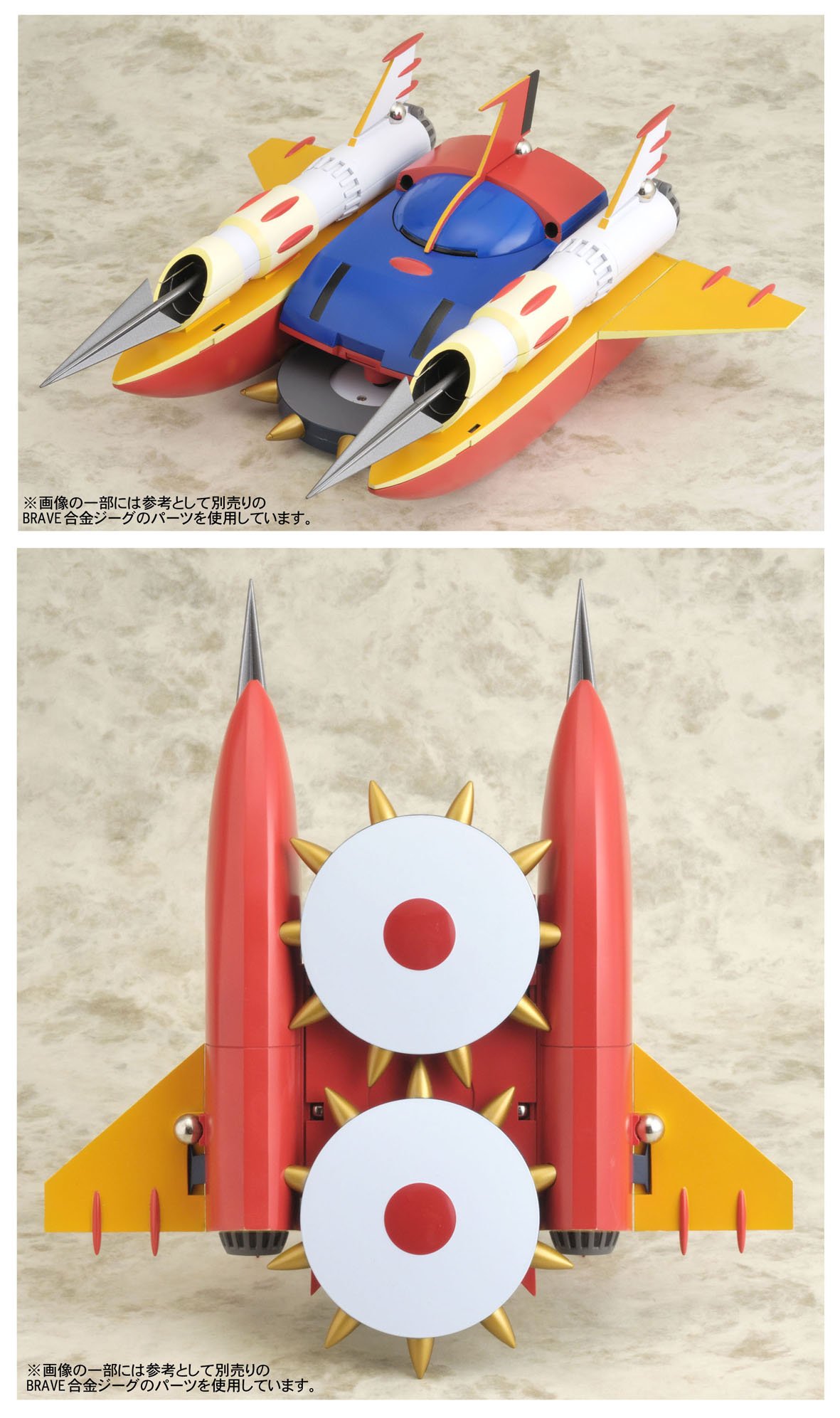 CMs BRAVE合金37 鋼鉄ジーグ ビッグシューター 未開封 Amazon.co.jp: BRAVE合金37 ビッグシューター : ホビー