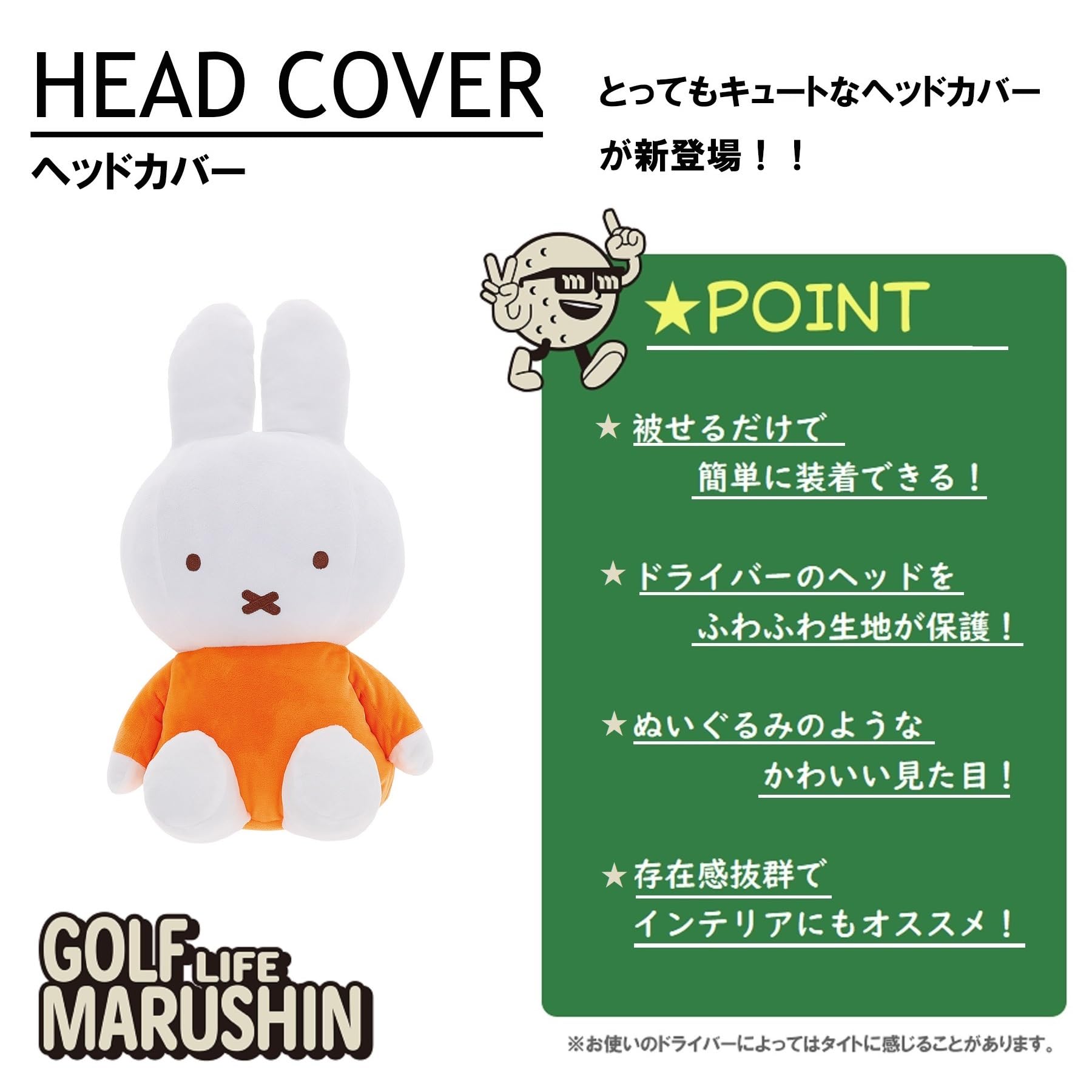 フォーカスネオ/ホース＆ヘッド4.5 miffy-chan フォーカスネオ/ホース＆ヘッド4.5 miffy-chan様専用の通販はau PAY