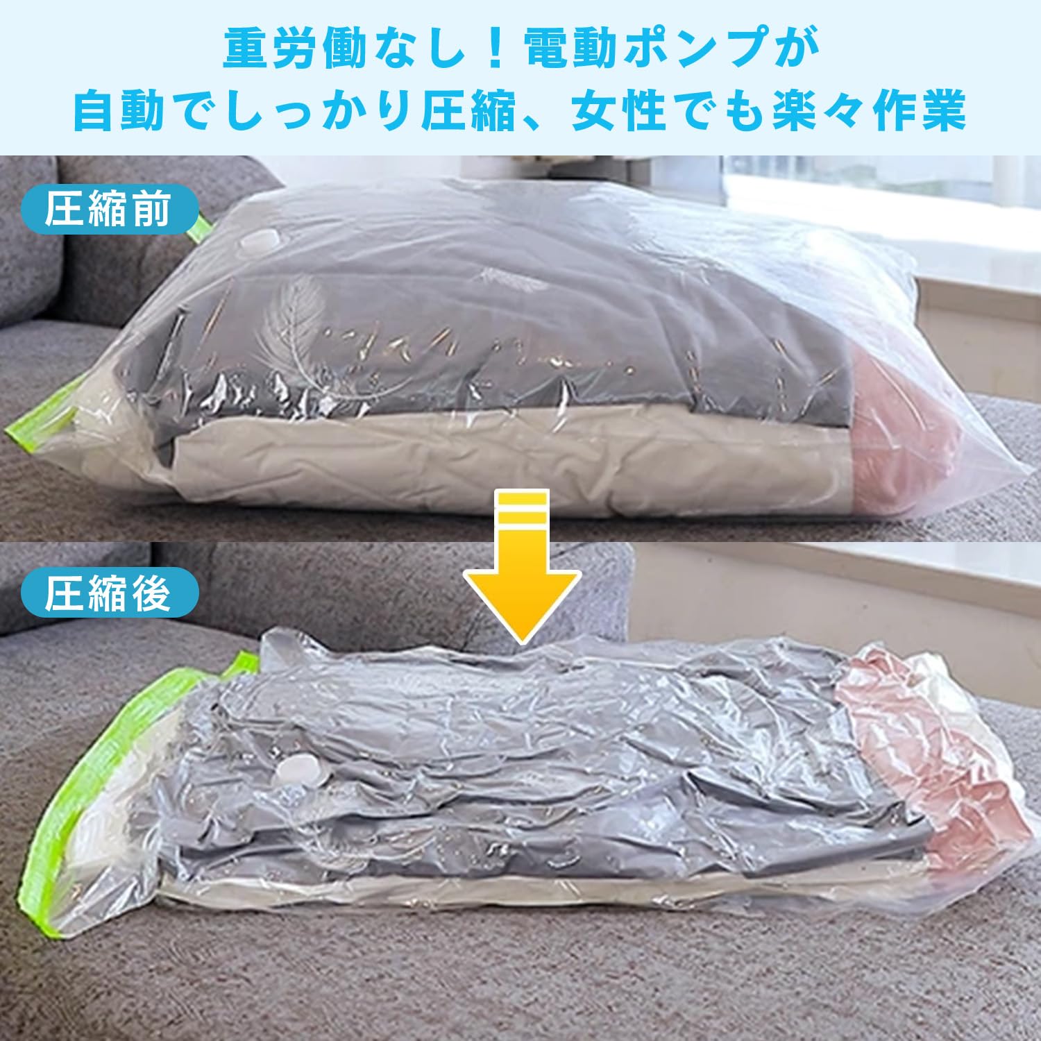 Amazon｜布団圧縮袋【7枚セット・1*S/ 2*M/ 2*L/ 2*XL】 掃除機不要