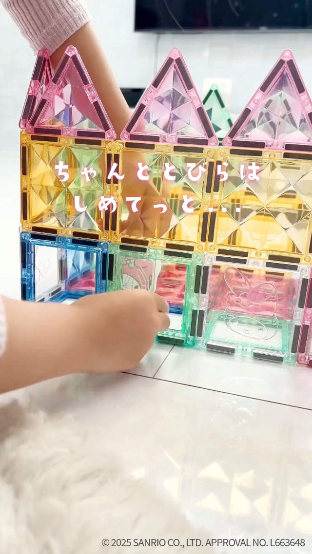 Amazon.co.jp: ［フェリクロス］マグネットブロック マイメロディ