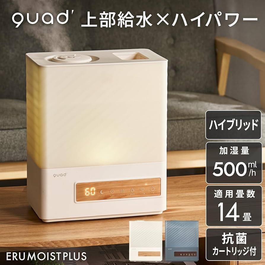 Amazon.co.jp: QUADS(クワッズ) 大容量 5L ハイブリット加湿器 14畳
