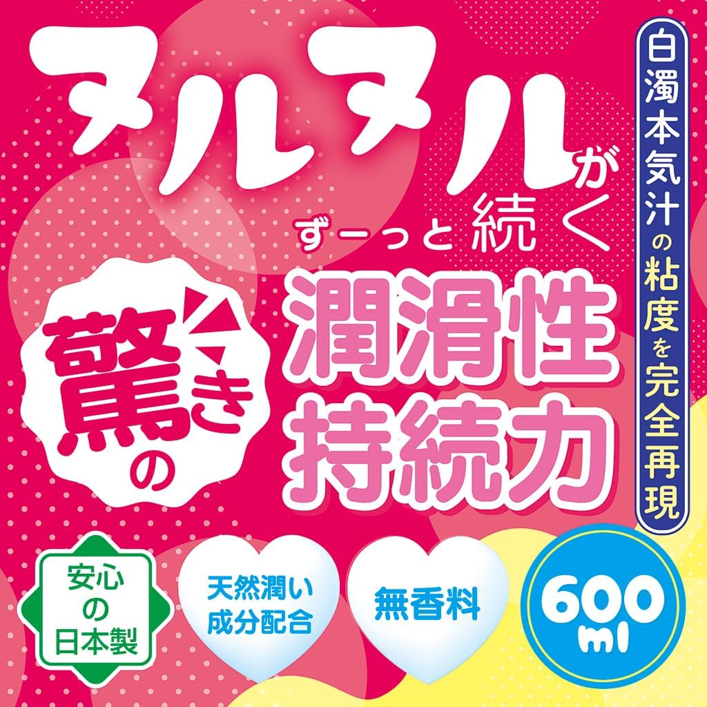 Жидкий лосьон Tamatoys Cloudiness Love, 20,3 жидких унции (600 мл), Сделано в Японии, средней вязкости, без запаха, фото 3