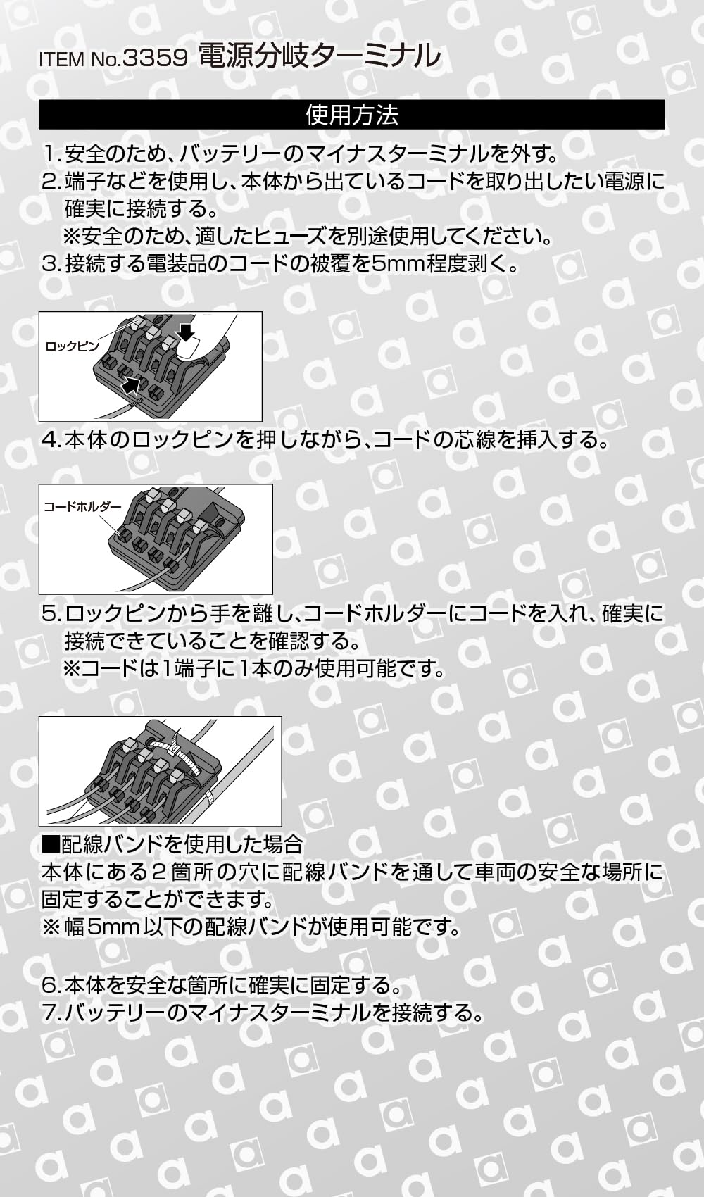 Amazon.co.jp: エーモン(amon) 電源分岐ターミナル DC12V・120W以下