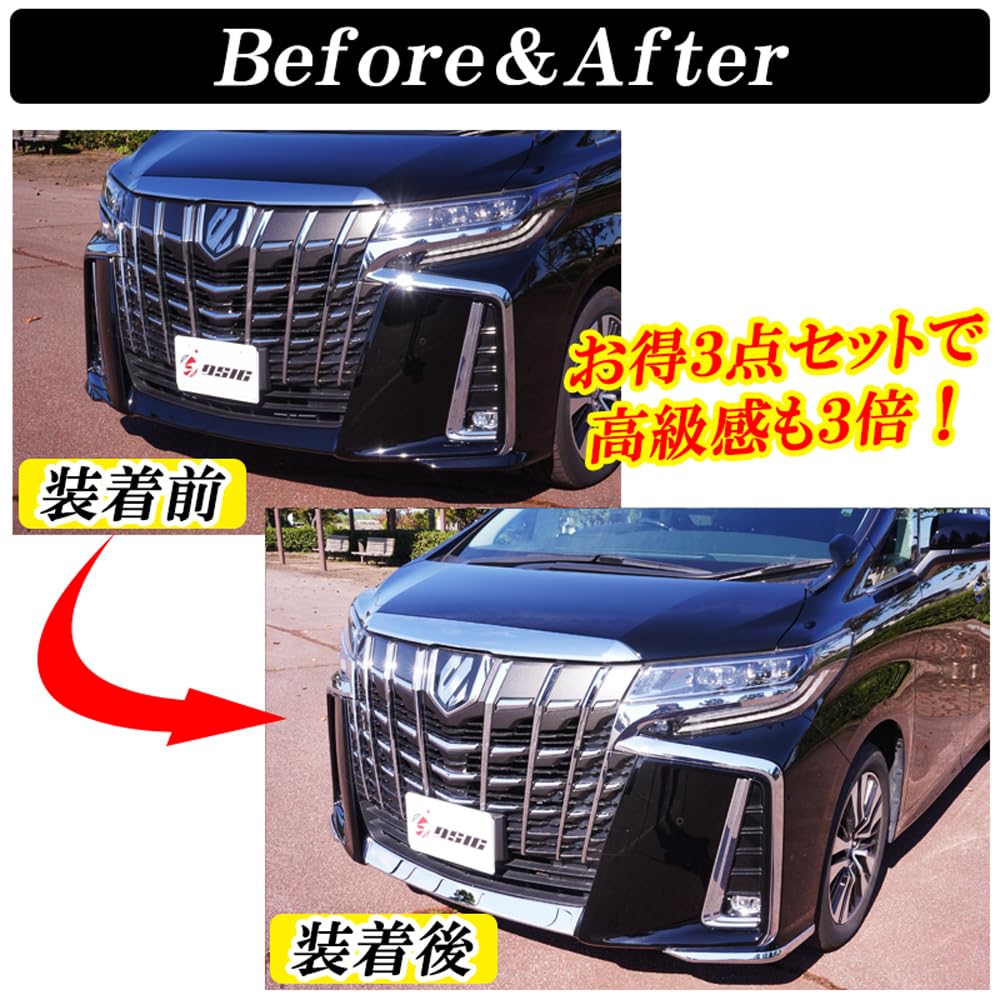 ★アルファード AGH30W 後期 フロントスポイラー メッキガーニッシュ Amazon | アルファード 30系 後期 フロントガーニッシュ 3点セット