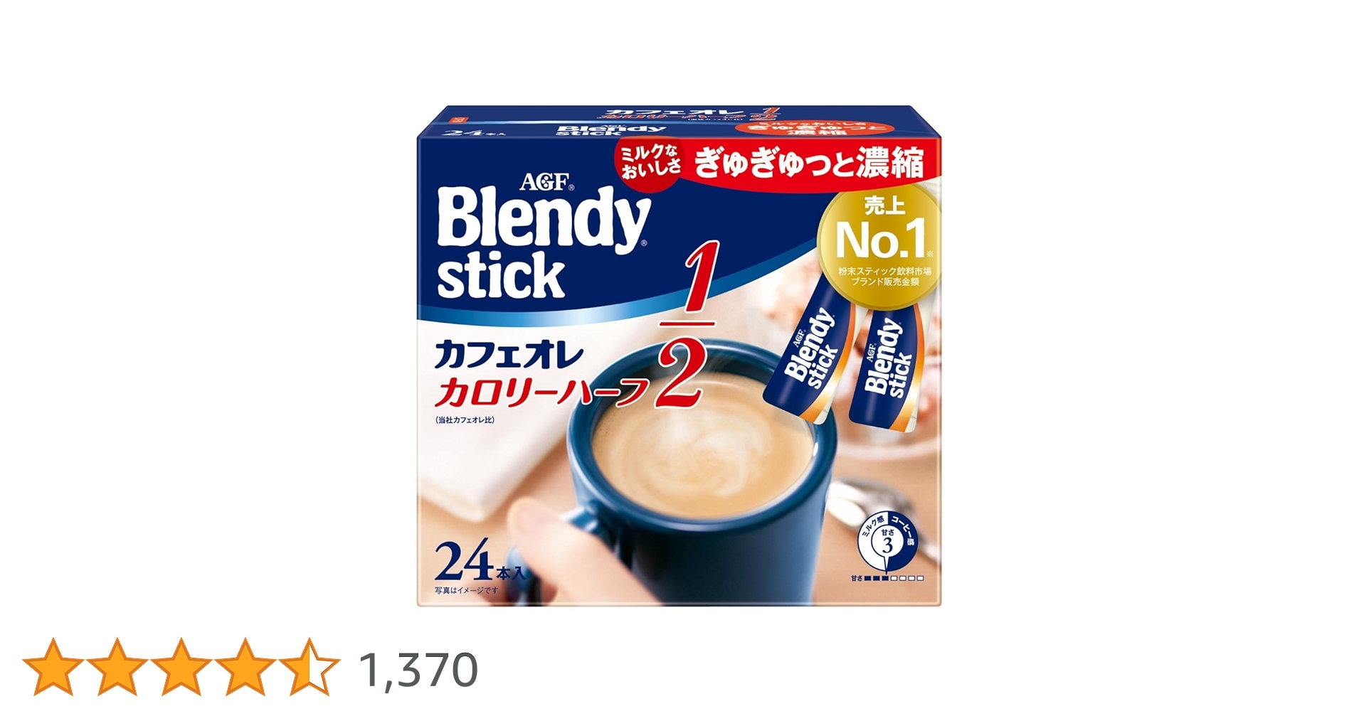 AGF - おまとめ【4/18〜】 カフェオレ カロリーハーフ AGF - おまとめ【4/18〜】 カフェオレ カロリーハーフ AGF