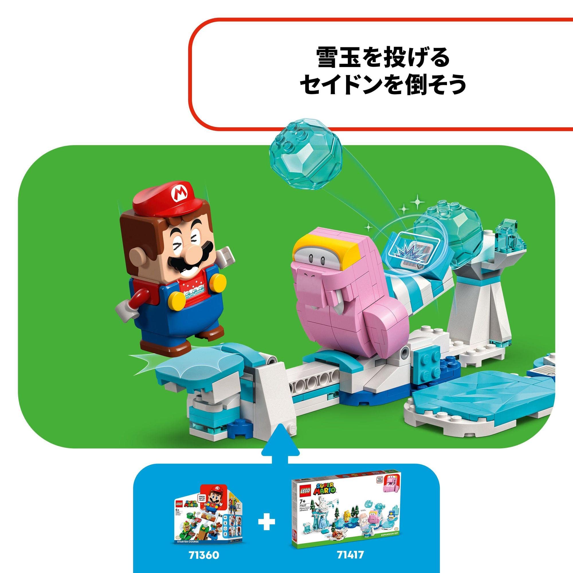 maru189ページ⑧ Amazon.co.jp: レゴ(LEGO) スーパーマリオ セイドン と こおった