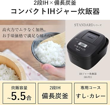 Panasonic SR-FE101-K Rice Cooker, 5.5 Cup, 2-Tier IH, Simple Design, Binchotan Pot
