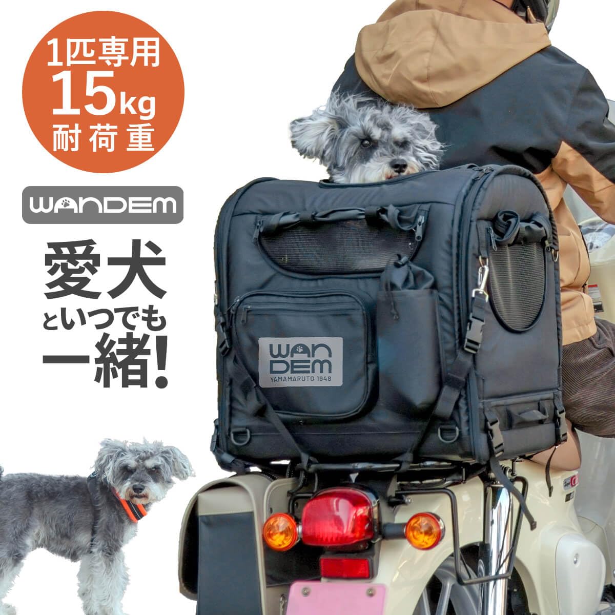 Amazon.co.jp: 大久保製作所 WANDEM (ワンデム) ペット用キャリー
