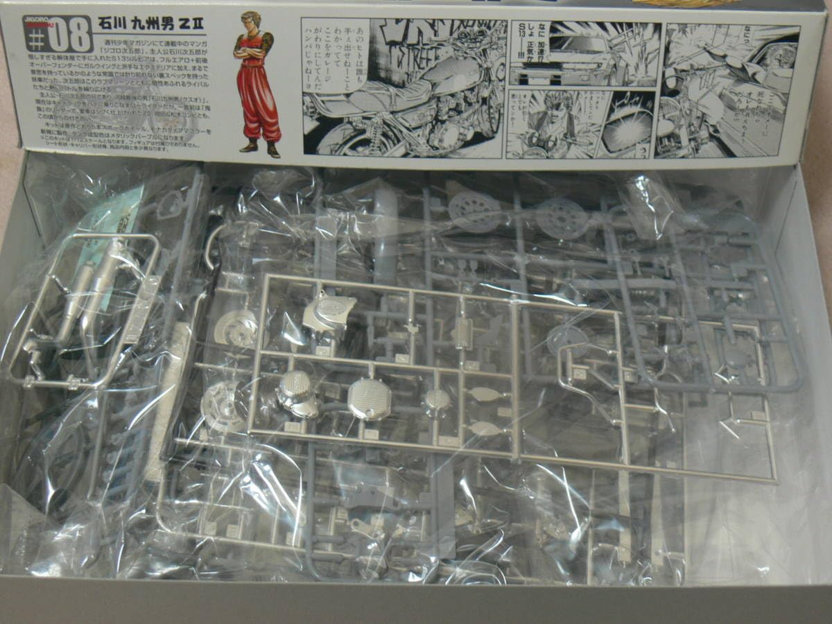Amazon.co.jp: アオシマジゴロ次五郎シリーズ、石川九州男ZⅡ生産終了