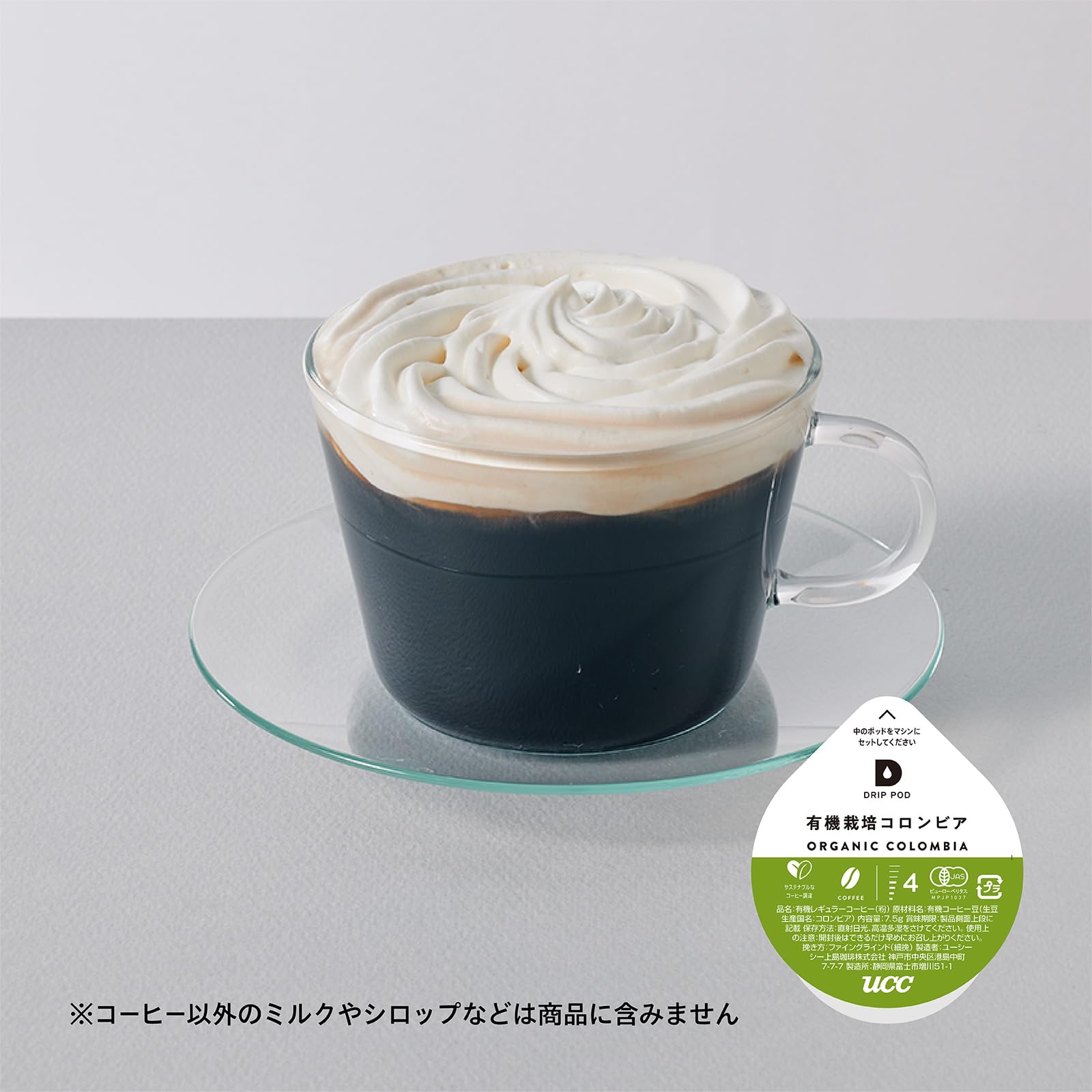 Amazon.co.jp: UCC ドリップポッド 専用カプセル 有機栽培コロンビア