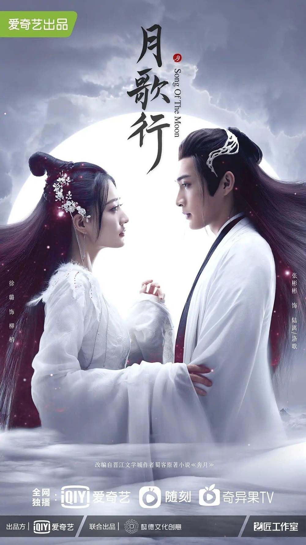 Amazon.co.jp: 中国ドラマ【月歌行】全話 DVD [並行輸入品] : おもちゃ