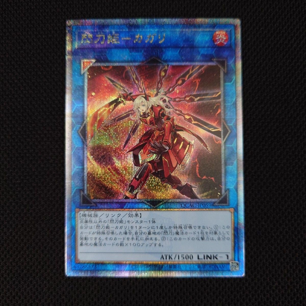 閃刀姫カガリ 25th 3枚セット Amazon.co.jp: QCAC-JP059 閃刀姫- 閃刀姫カガリ 25th 3枚セット Amazon.co.jp: QCAC-JP059 閃刀姫-