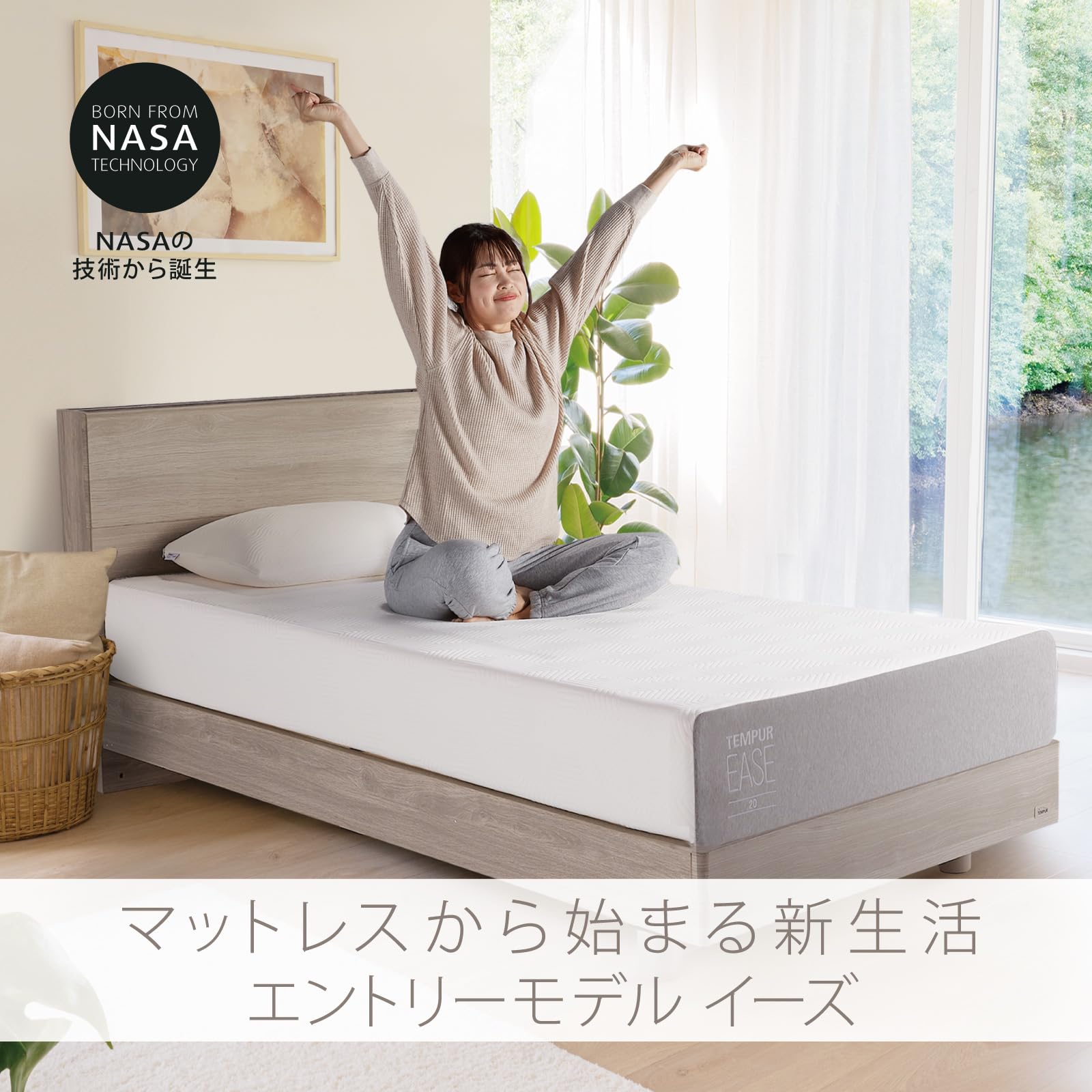 Amazon｜テンピュール(Tempur) マットレス テンピュール イーズ20 厚み 