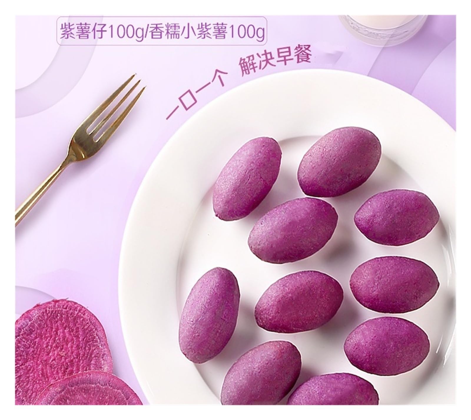 Bestore Patatas dulces moradas aromáticas, 100 g, refrigerio for antojos y relleno, adecuado for ver programas, chips de batata morada, batatas secas, refrigerio(3pcs)