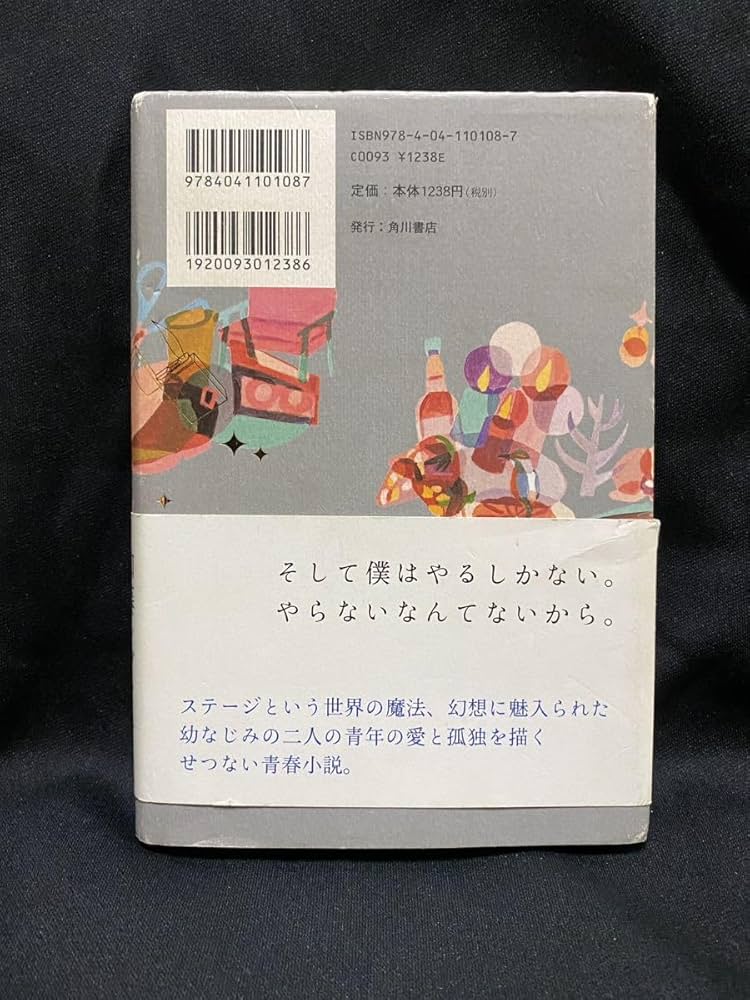 加藤シゲアキ　ピンクとグレー　直筆サイン本 加藤シゲアキ ピンクとグレー 直筆サイン本 10月5日まで特別価格