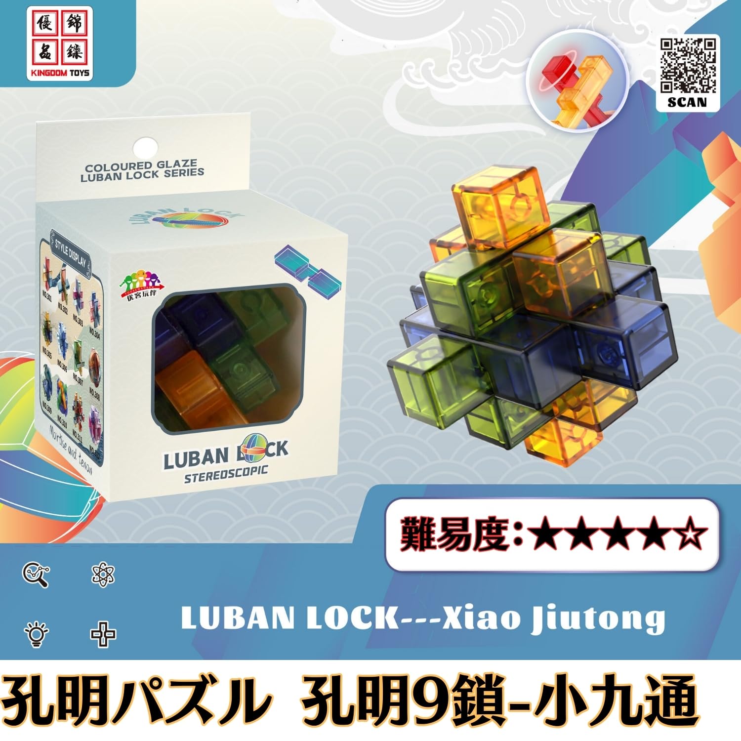 Amazon | (知と育 JSTOYS) 孔明パズル 3種セット 立体パズル ABS製 
