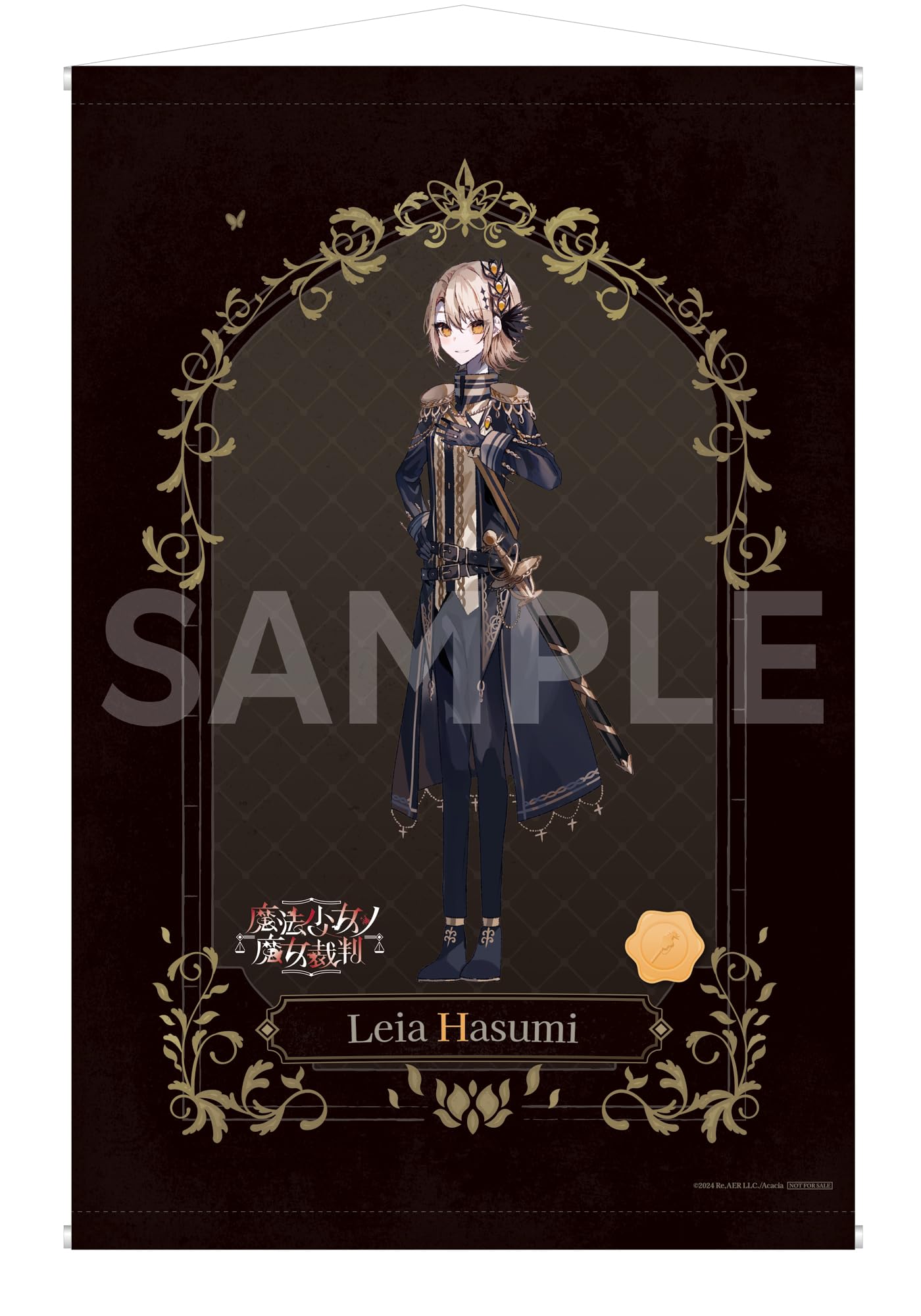 Amazon.co.jp: 【店舗限定特典つき】 魔法少女ノ魔女裁判(「蓮見レイア