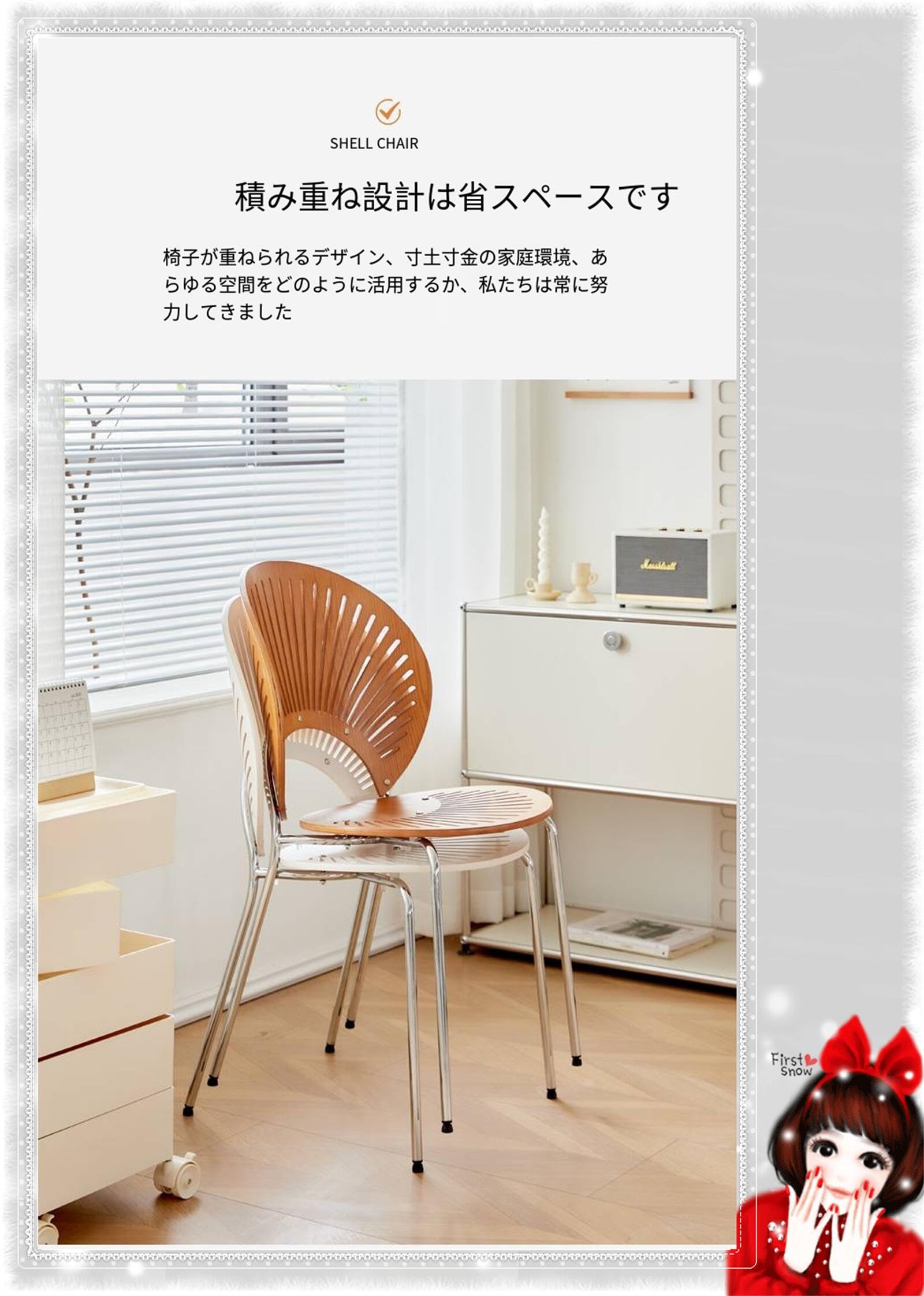Amazon｜シェルチェア フレンチレトロデザイン ホタテチェア 