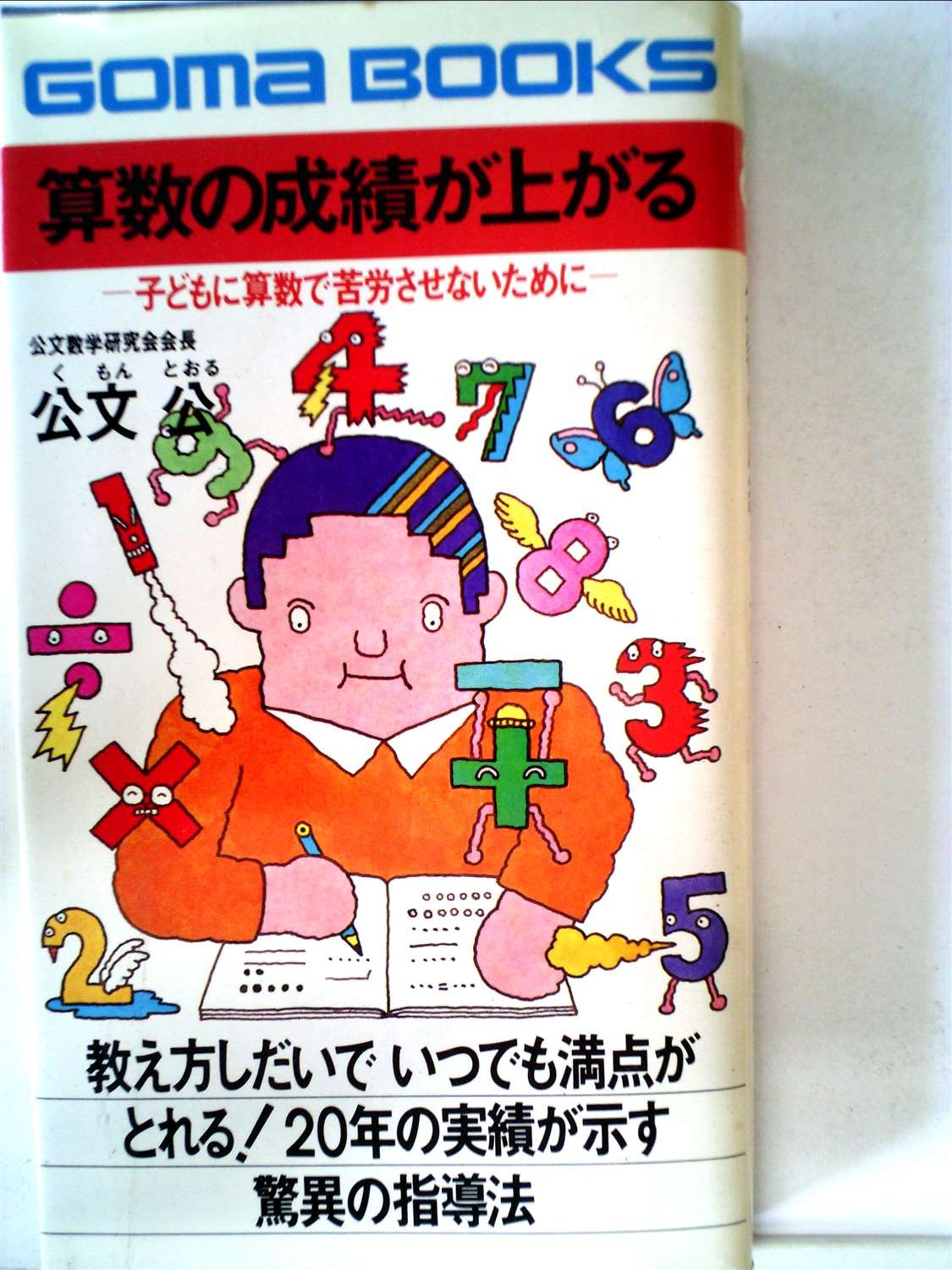 Amazon.com: 公文公: books, biography, latest update