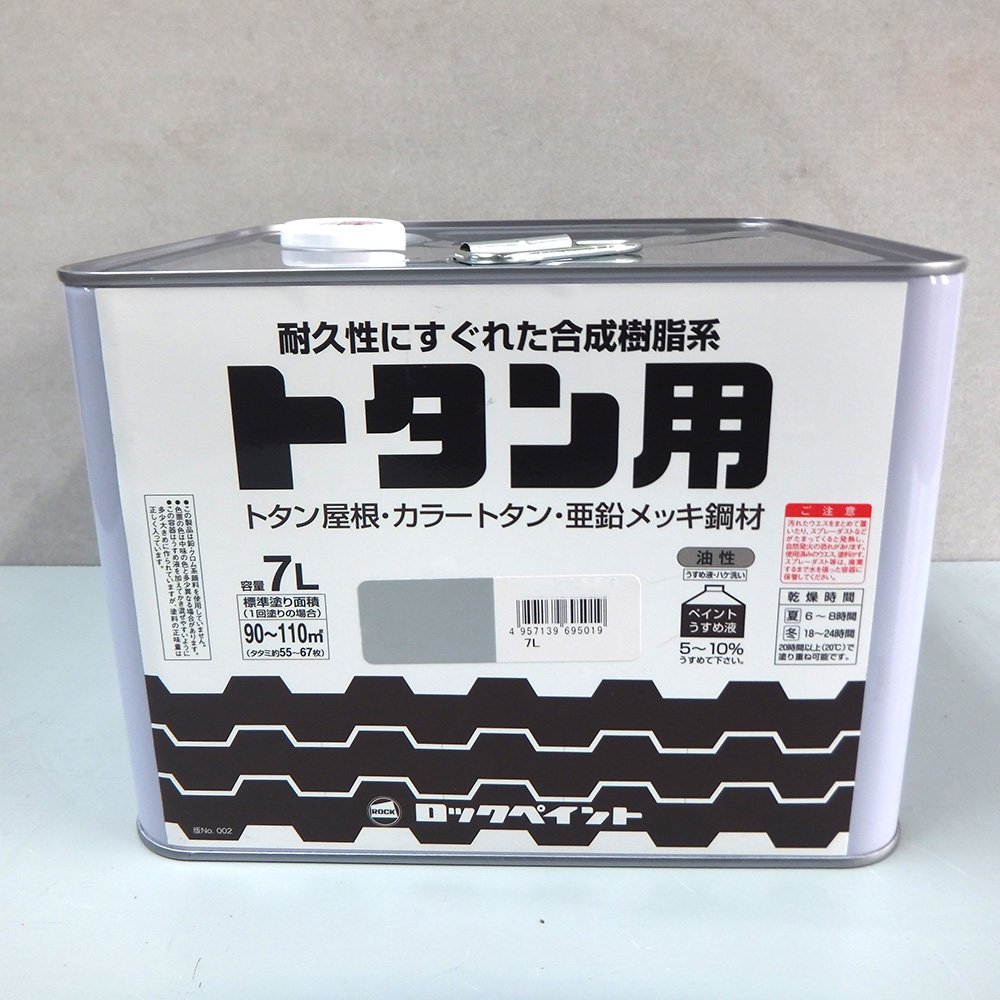 Amazon | ロックペイント 油性トタン用塗料 シルバー 7L H69-1050-61 