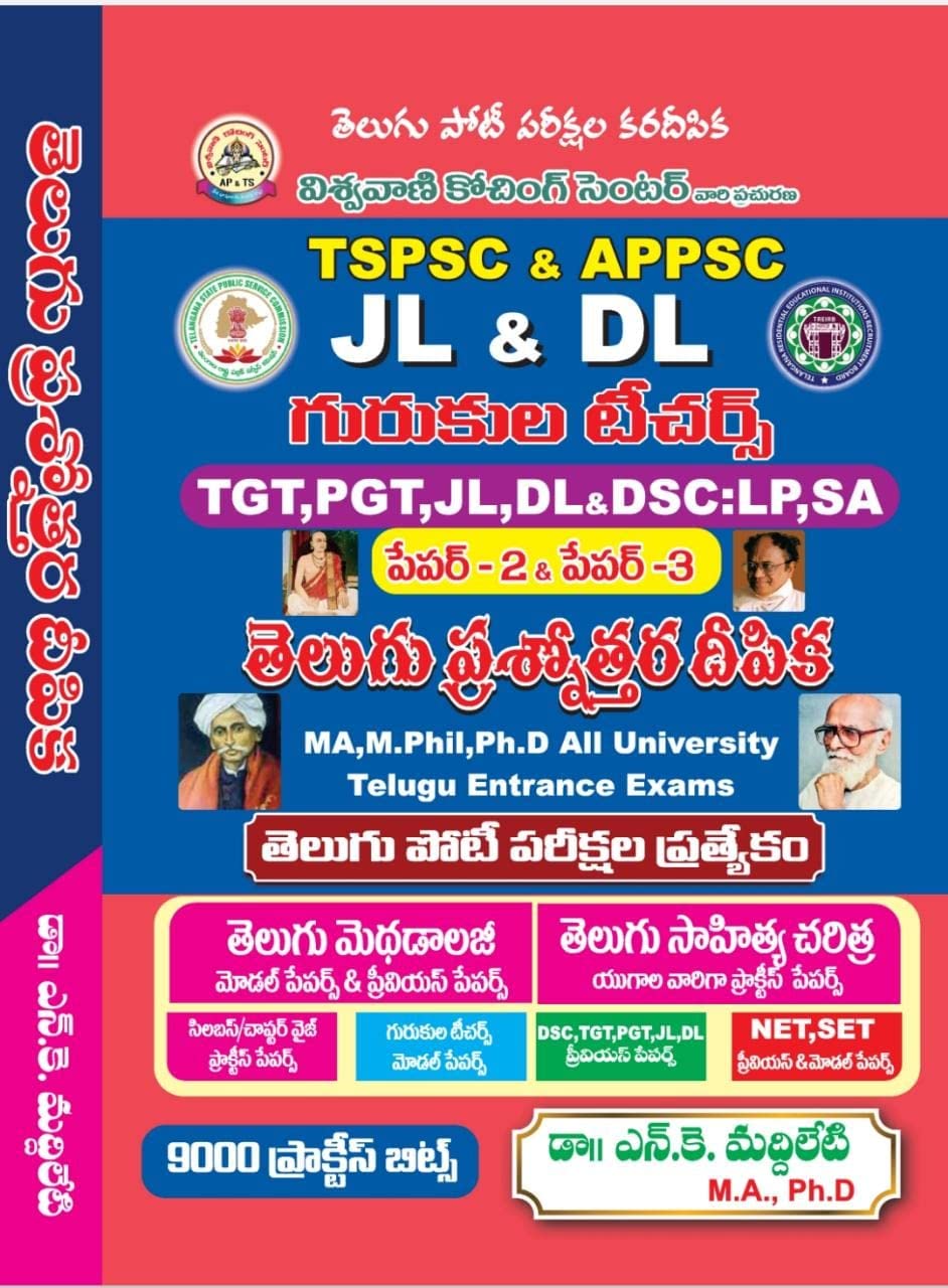 TSPSC & APPSC GURUKULA TEACHERS TELUGU PRASHNOTHARA DEEPIKA PAPER II & III Telugu Methodology and Literature HISTORY 9000 Bits, JL, DL, TGT, PGT, DSC, LP, SA By Dr. N. K. MADDILETI Perfect Paperback – 1 January 2023
