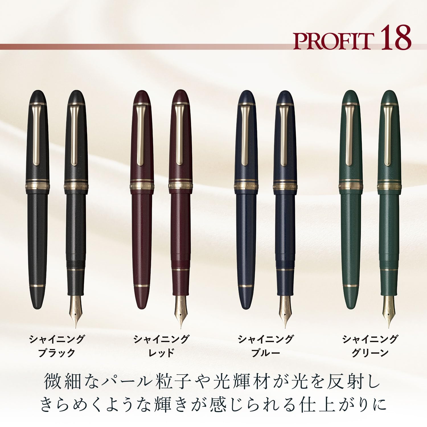 Amazon | セーラー万年筆 プロフィット18 ゴールドトリム 万年筆 ペン