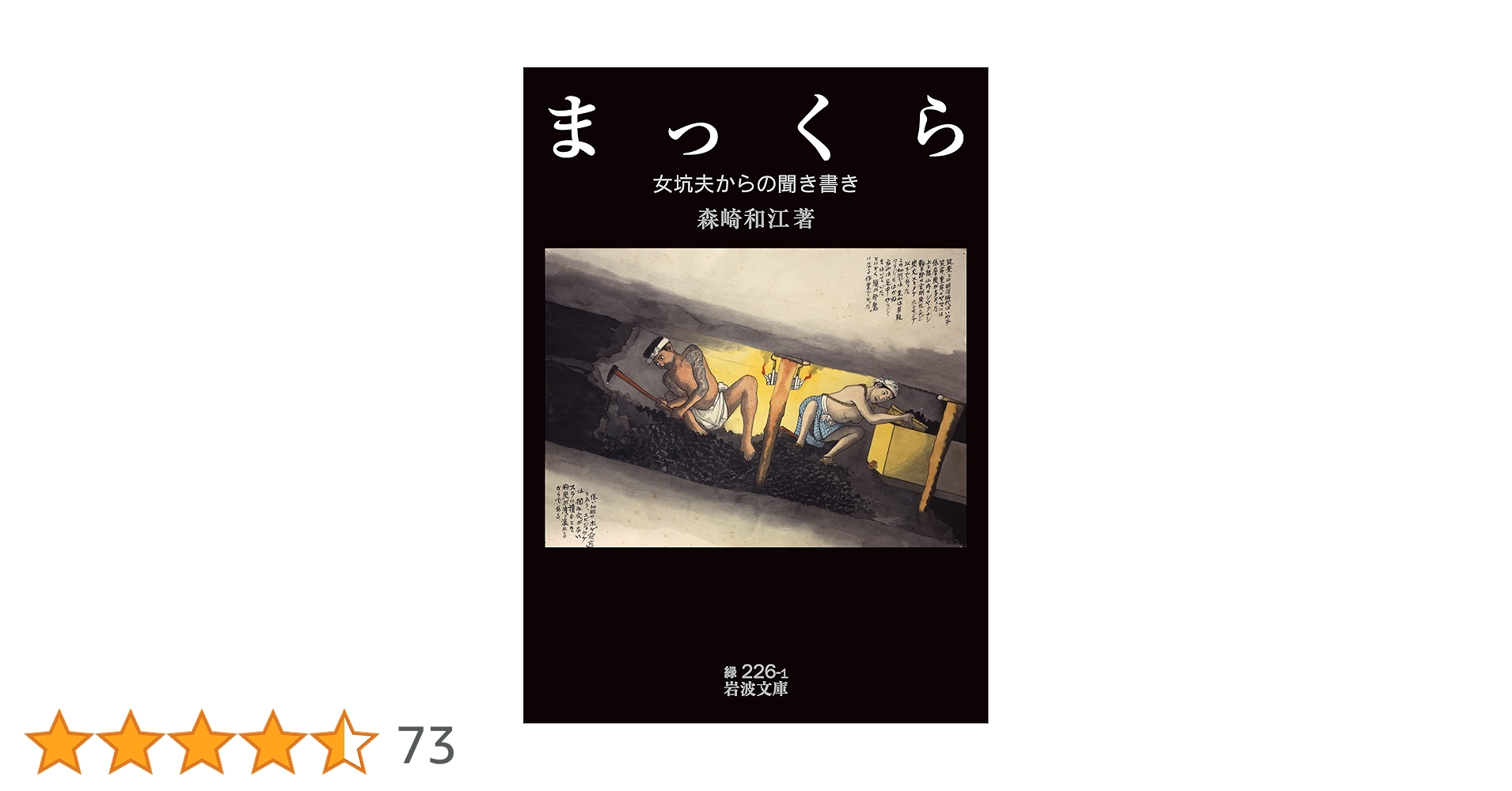 【中古】 ぽっぺん先生のクリスマス/筑摩書房/舟崎克彦 ぽっぺん先生と帰らずの沼／舟崎 克彦｜岩波少年文庫 - 岩波書店