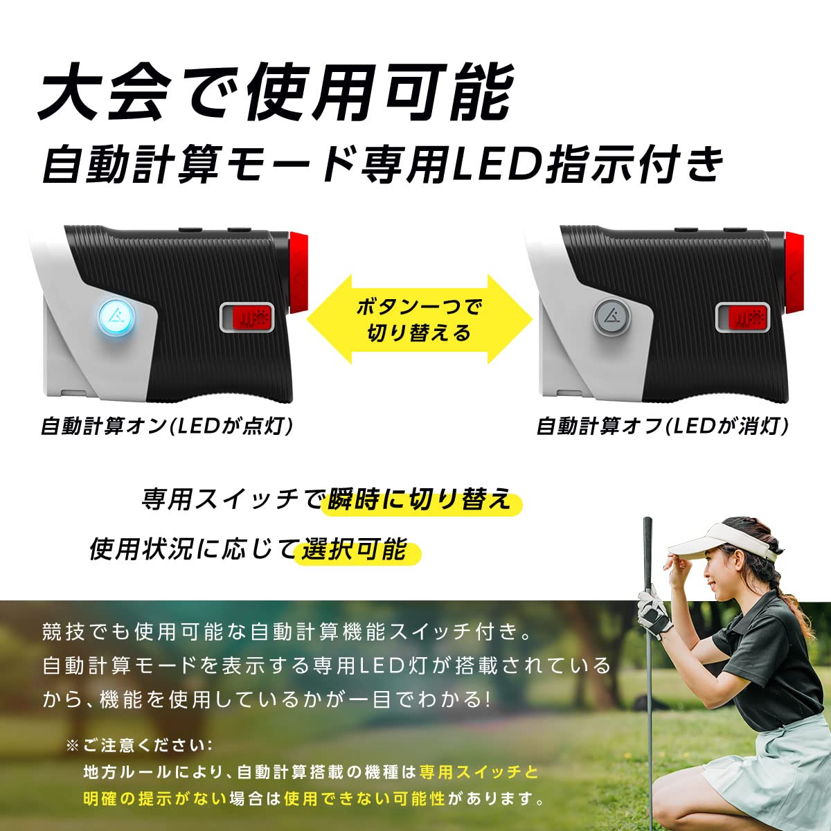 Amazon.co.jp: ゴルフ 距離計 レーザー 高低差機能 距離計測器 距離