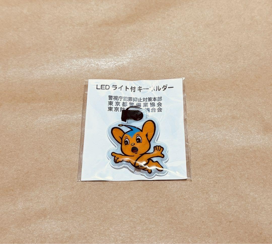 Amazon.co.jp: ピーポくん LED ライト付 キーホルダー 警視庁 警察