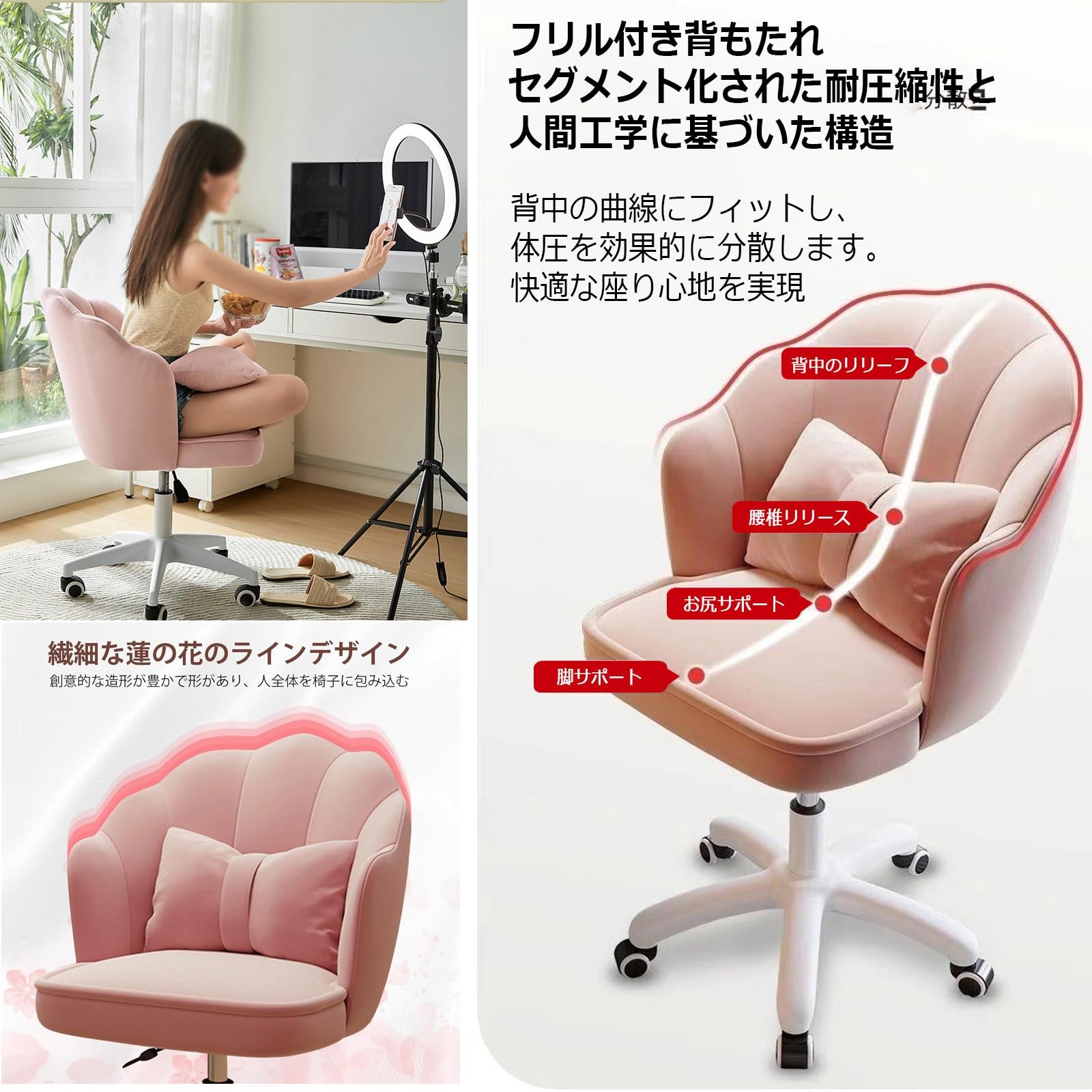 ベルベット フラワーデザイン デスクチェア ピンク Amazon.co.jp: ワークチェア おしゃれ ﻿ベルベット調 デスクチェア