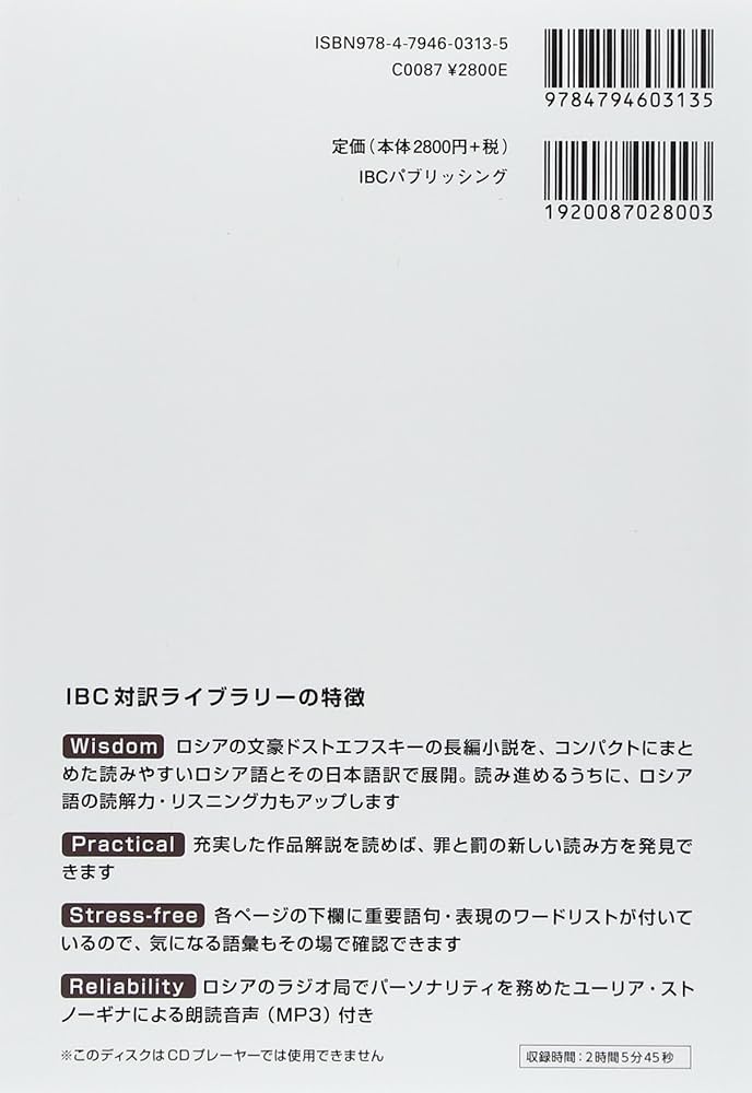 ロシア語　レスコフ著作集全12巻 ロシア語 レスコフ著作集全12巻