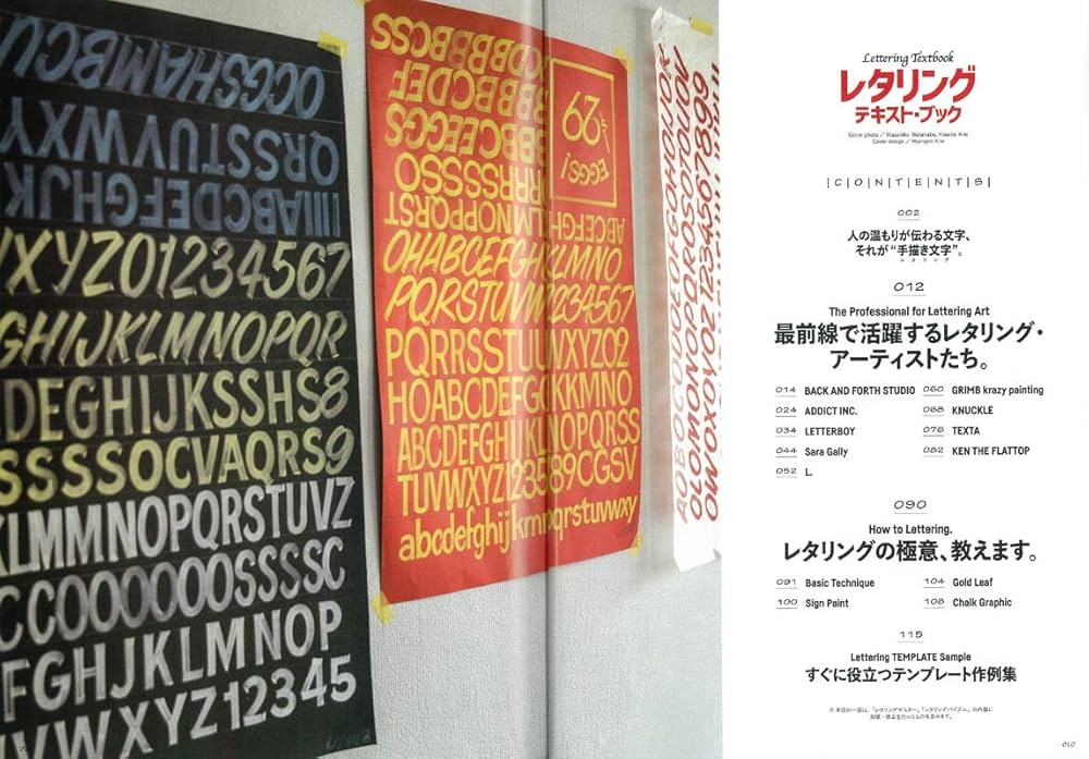 別冊Lightning vol.202 レタリング・テキスト・ブック