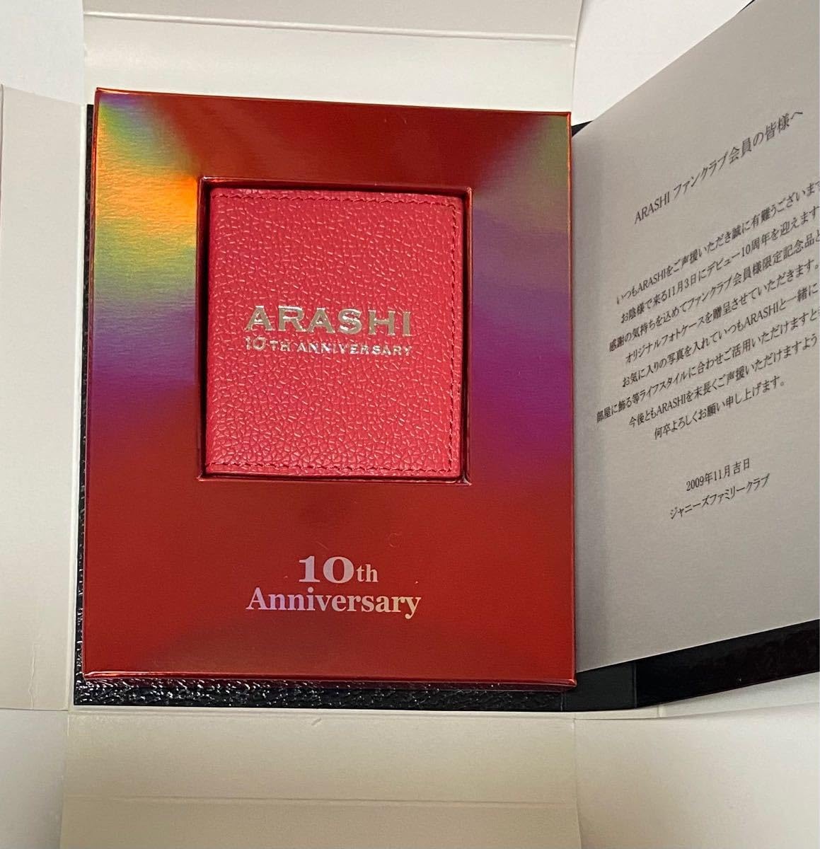 Amazon.co.jp: 嵐 10周年 ファンクラブ会員限定 記念品 : おもちゃ