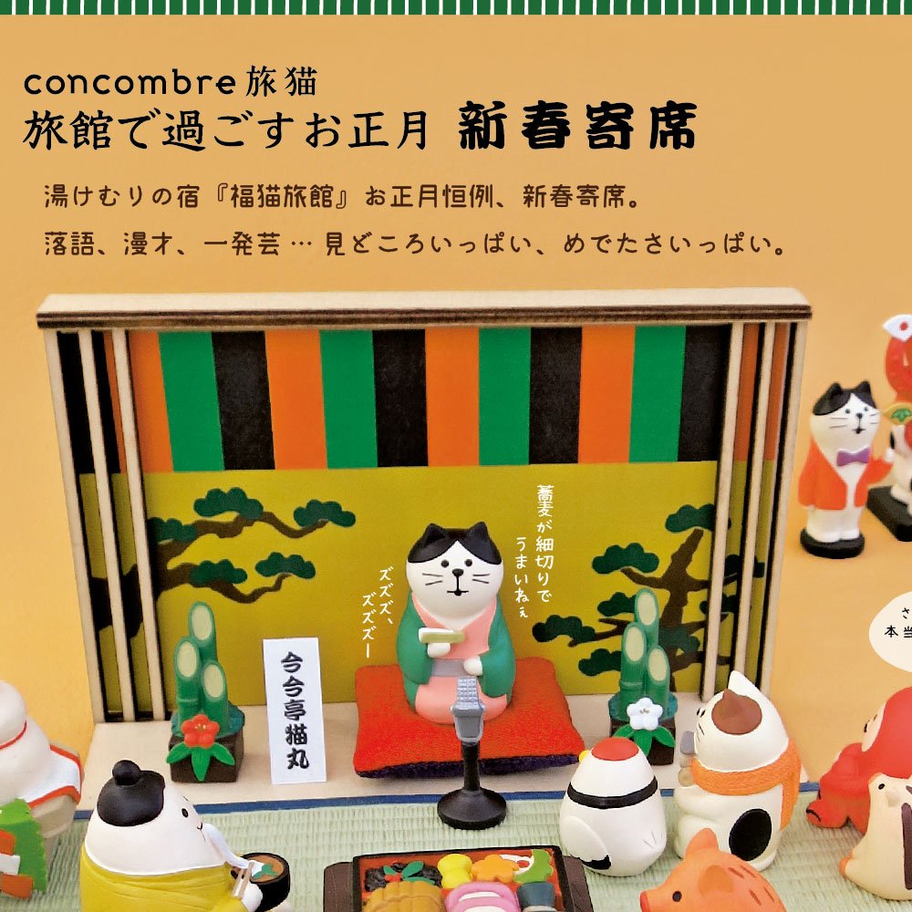Amazon.com: デコレ(Decole) concombre Red and White Mini Gate Pine