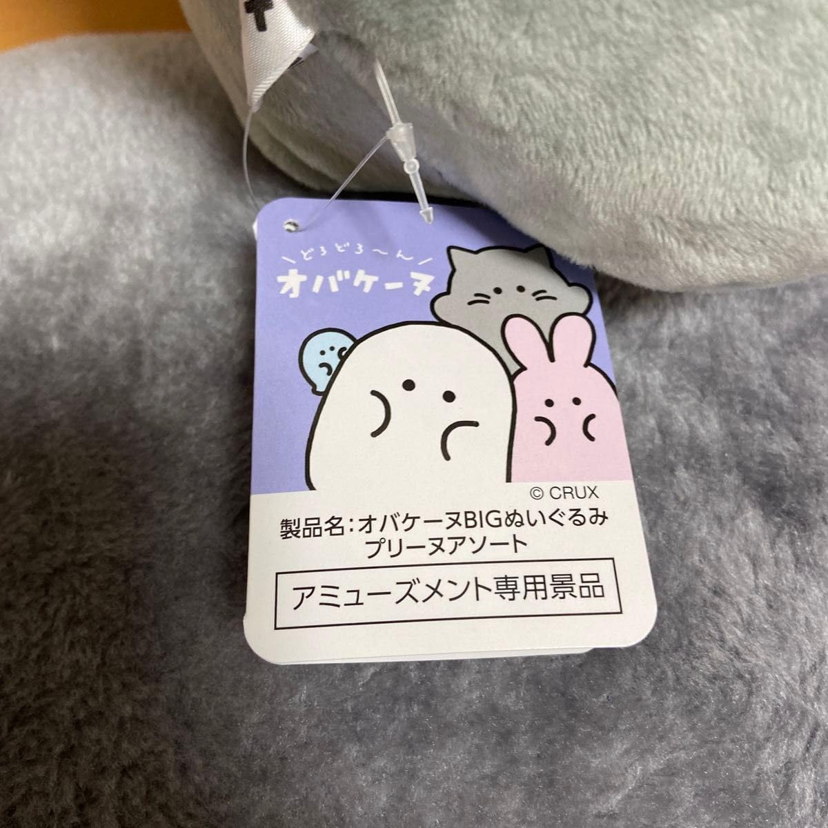 オバケーヌ BIGぬいぐるみ ユニコーヌ ウサギーヌ プリーヌ